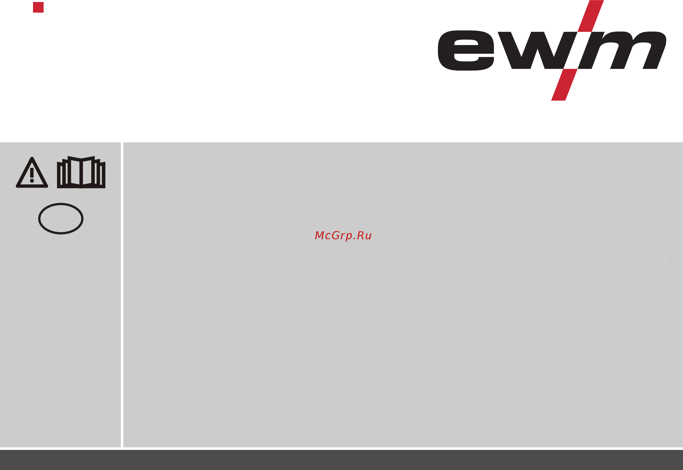 Ewm Pico 180 Инструкция по эксплуатации онлайн