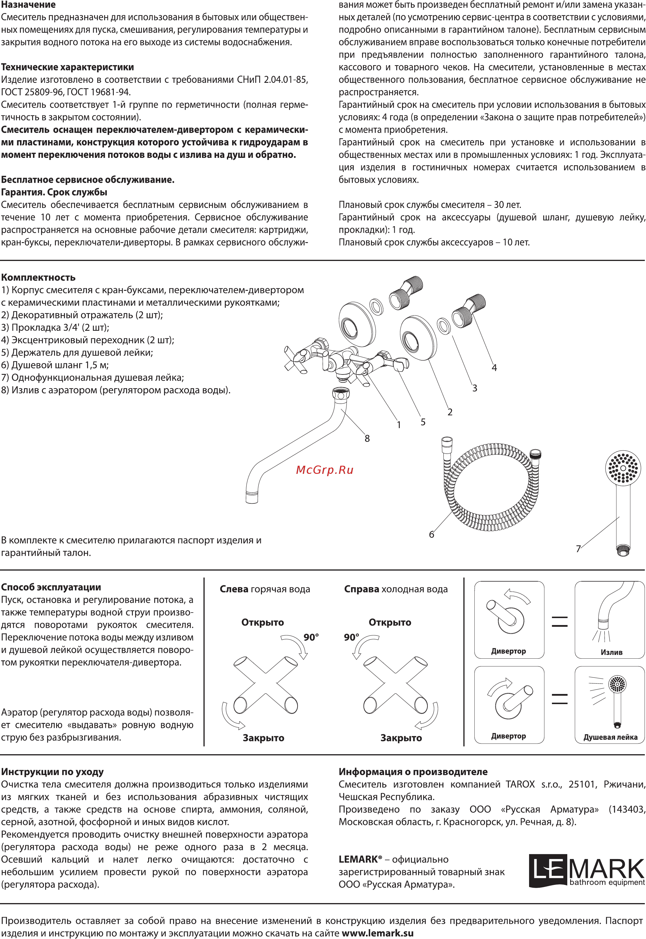 Lemark PRACTICA LM7551C Инструкция по монтажу и эксплуатации онлайн [2/2] 259395