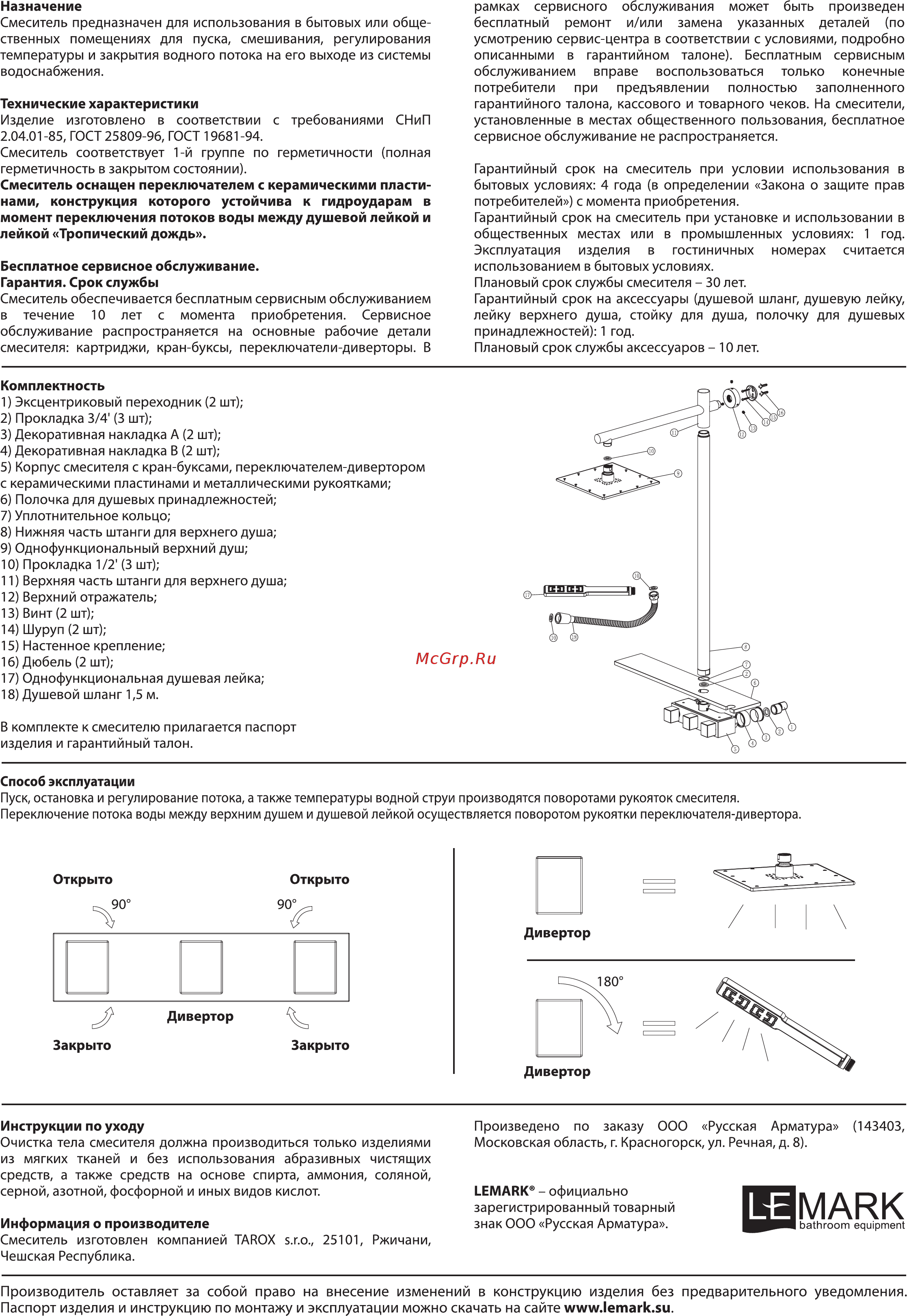 Lemark TROPIC LM7001C [2/2] Le mark