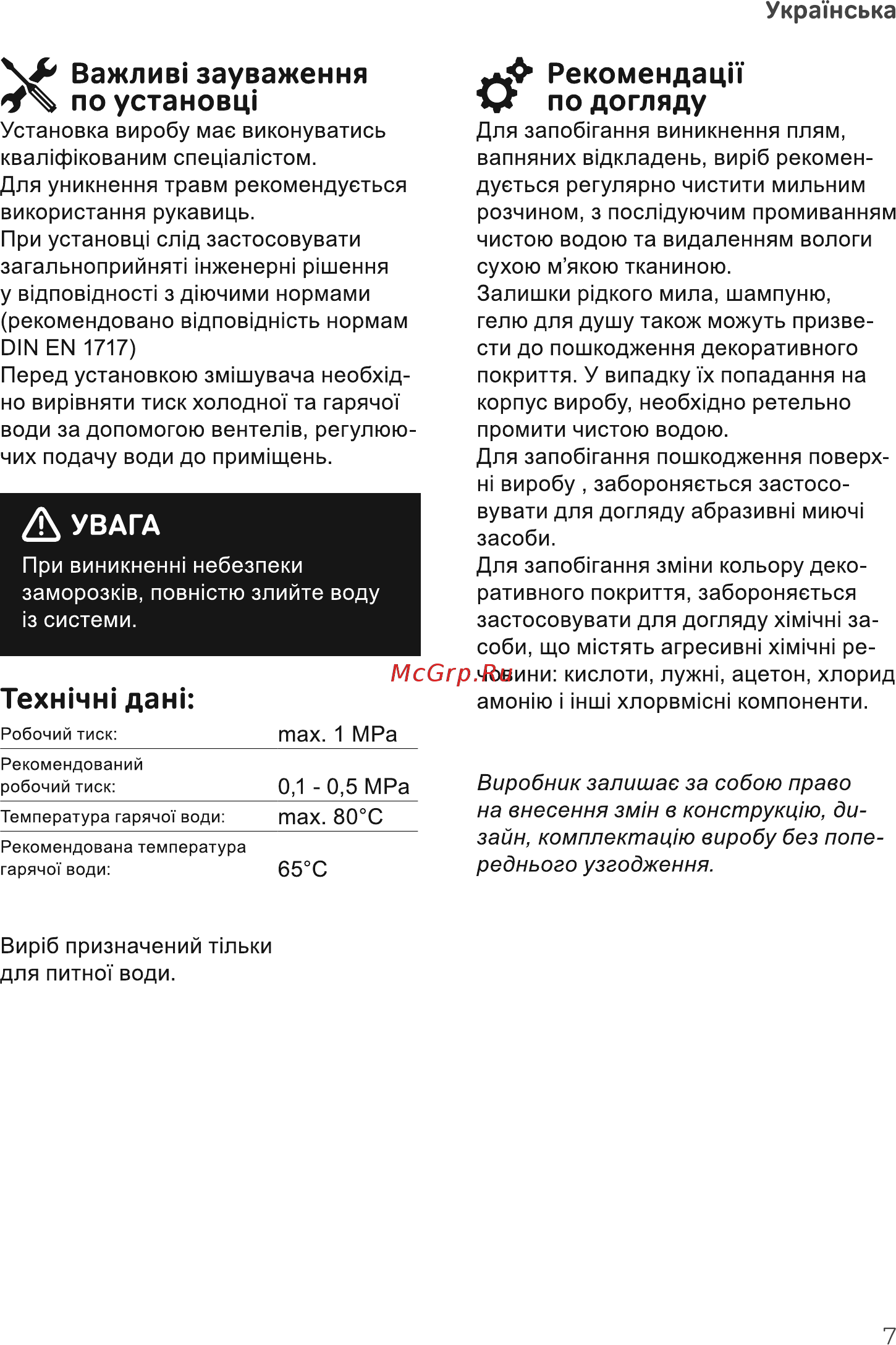 AM.PM Gem F9083100 [7/12] V по догляду