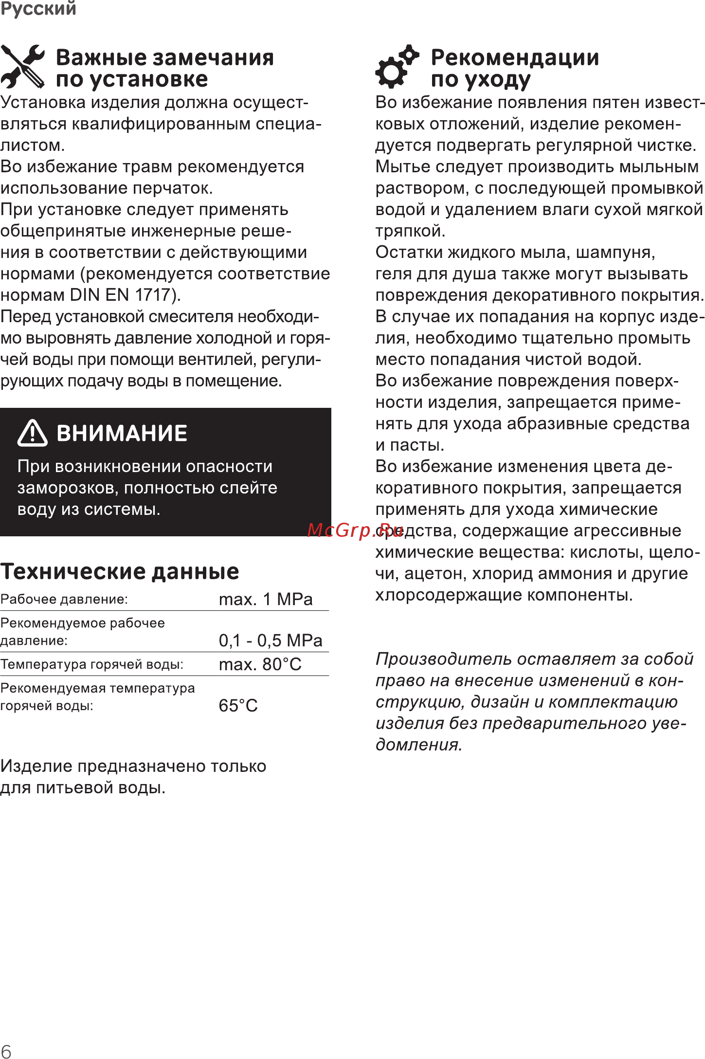 AM.PM F71A10000 [6/12] V по уходу