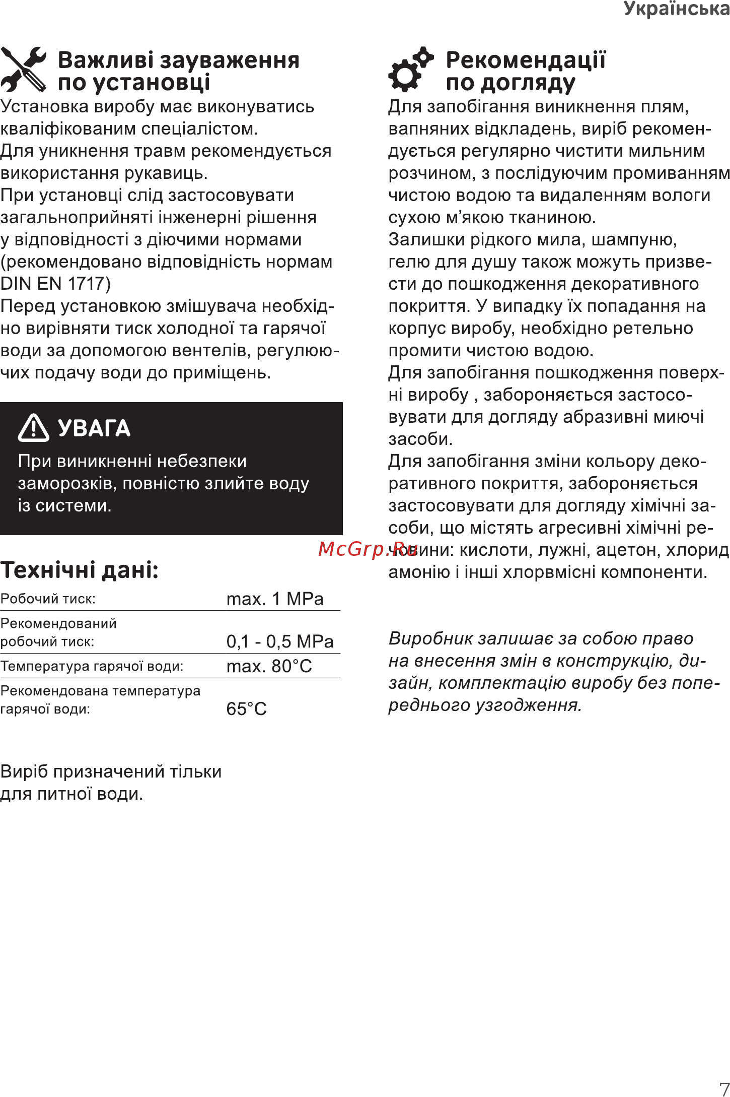 AM.PM F71A10000 [7/12] V по догляду