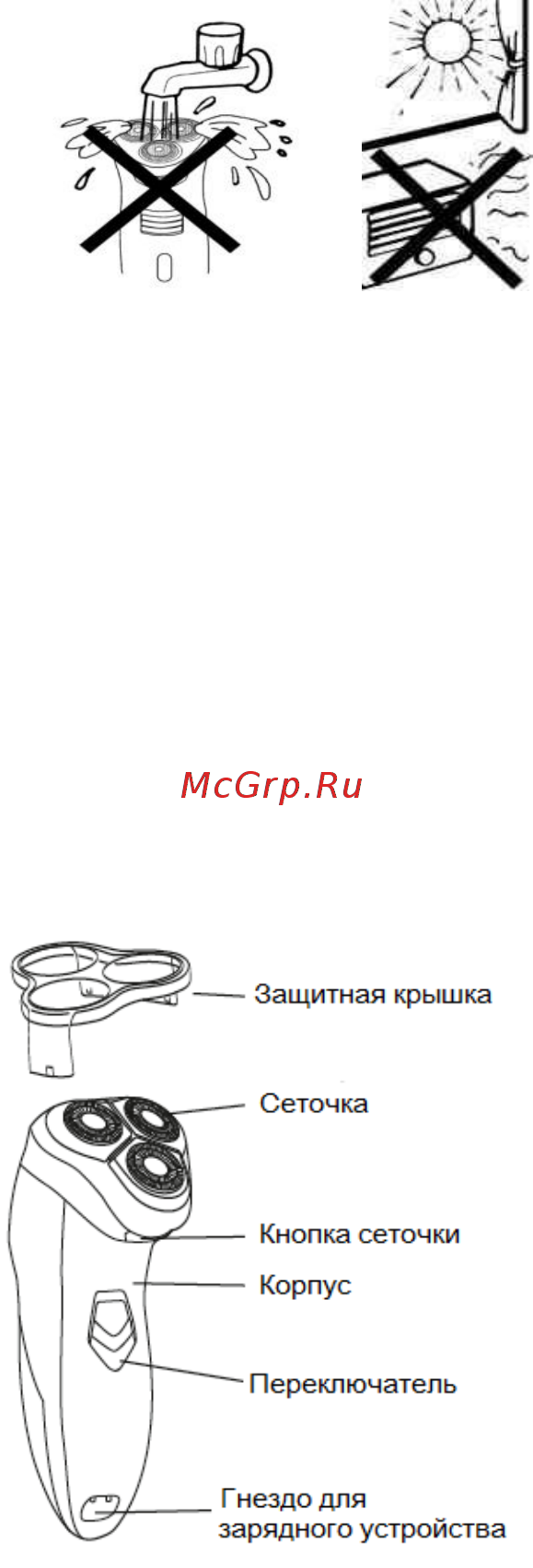 Saturn ST-HC7397 Инструкция по эксплуатации онлайн [6/36] 259714