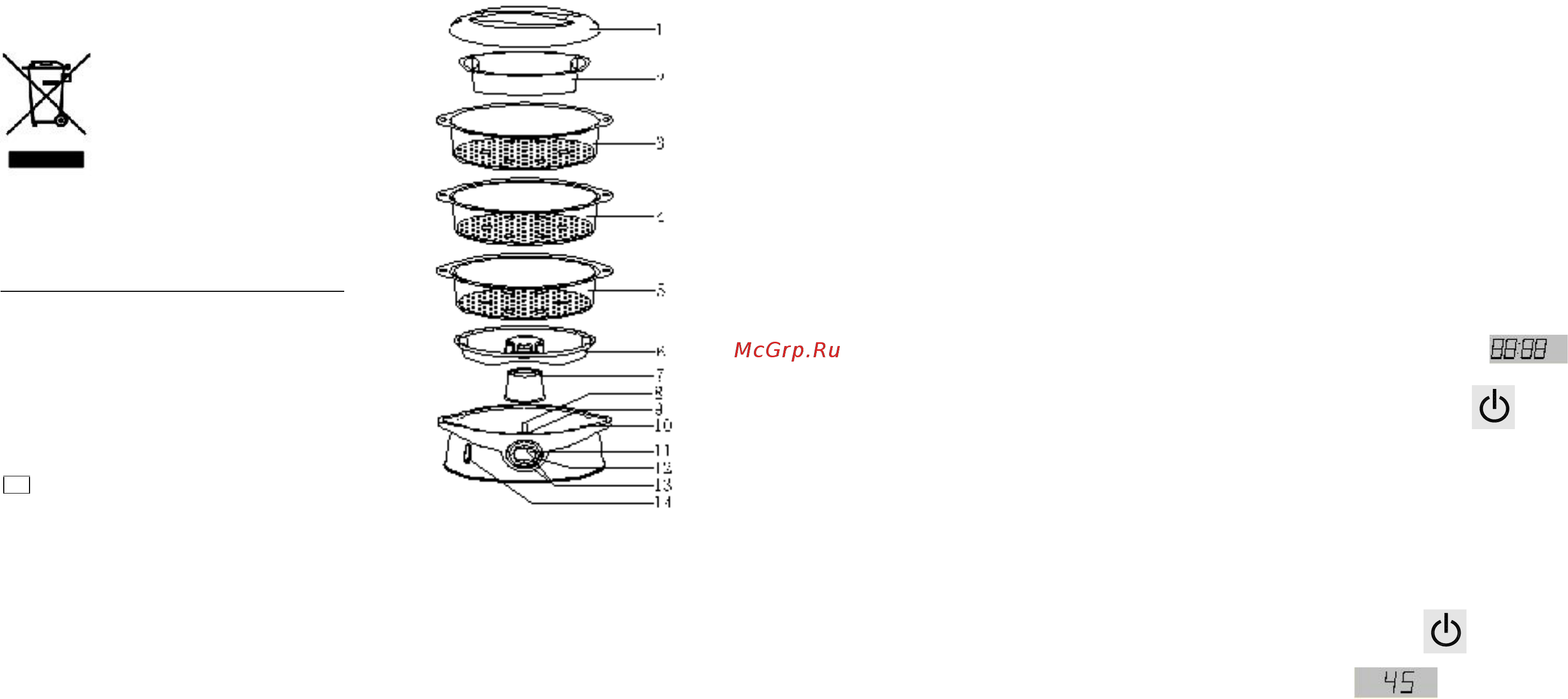 Saturn ST-EC0105 Инструкция по эксплуатации онлайн [5/23] 259790