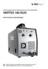 Foxweld VARTEG 180 DUO Инструкция по эксплуатации
