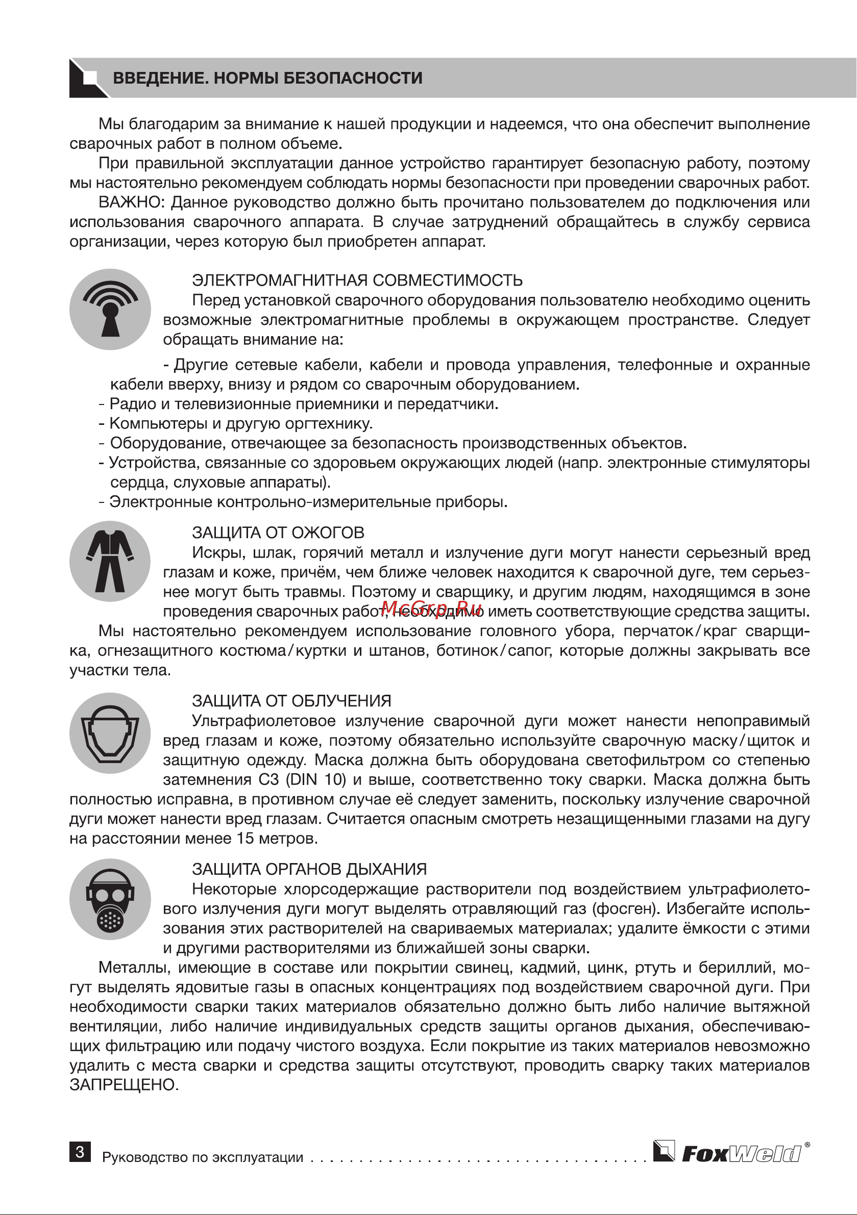 Foxweld Varteg 150 DUO [4/12] Гокшшл