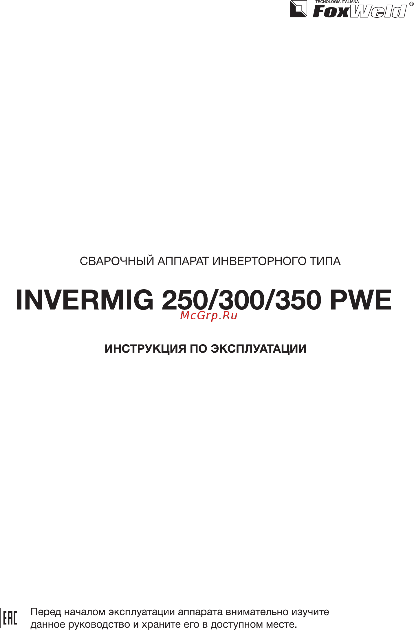Foxweld INVERMIG 250 PWE Инструкция по эксплуатации онлайн