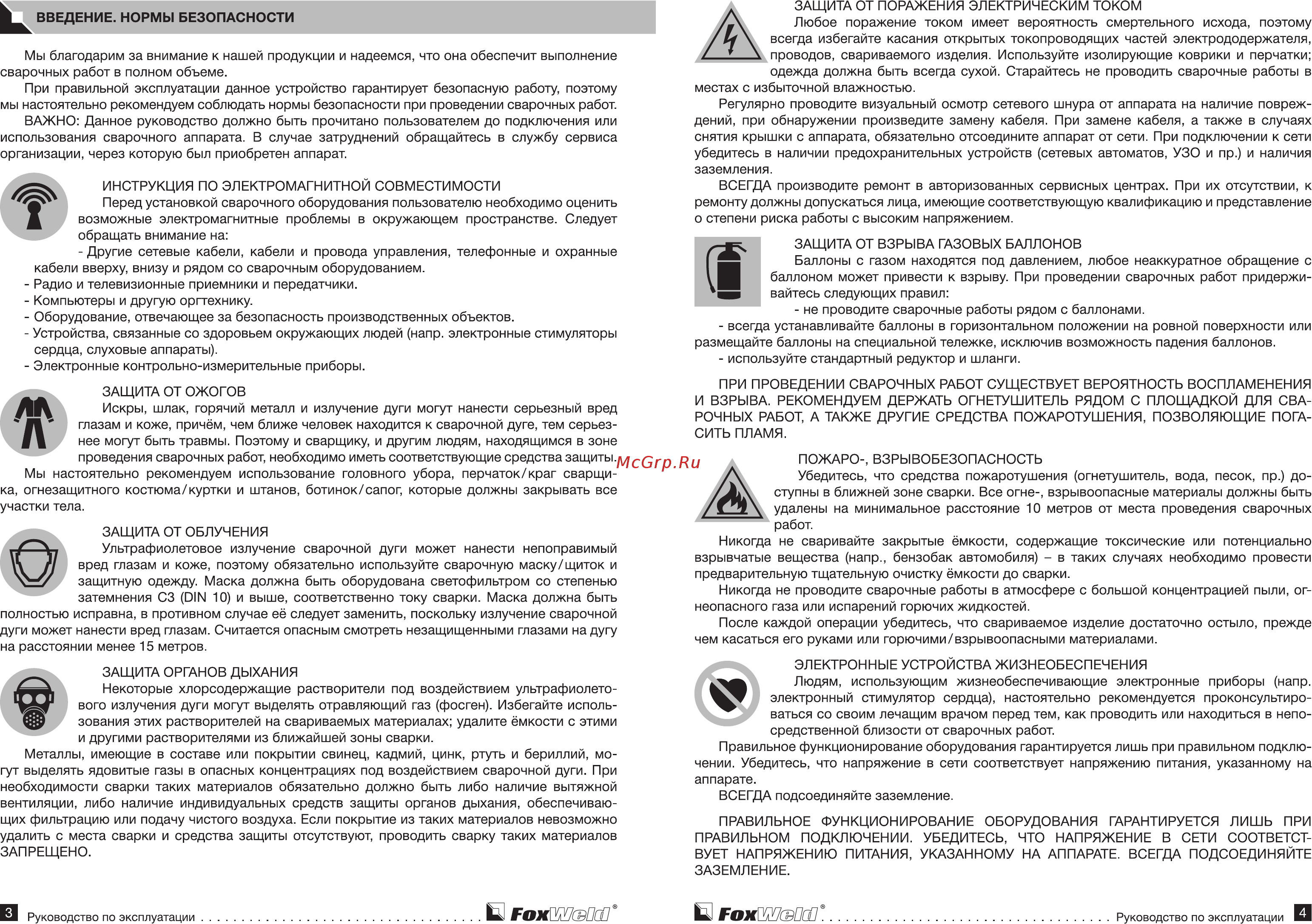 Foxweld INVERMIG 250 PWE [3/9] Q гохшзш q