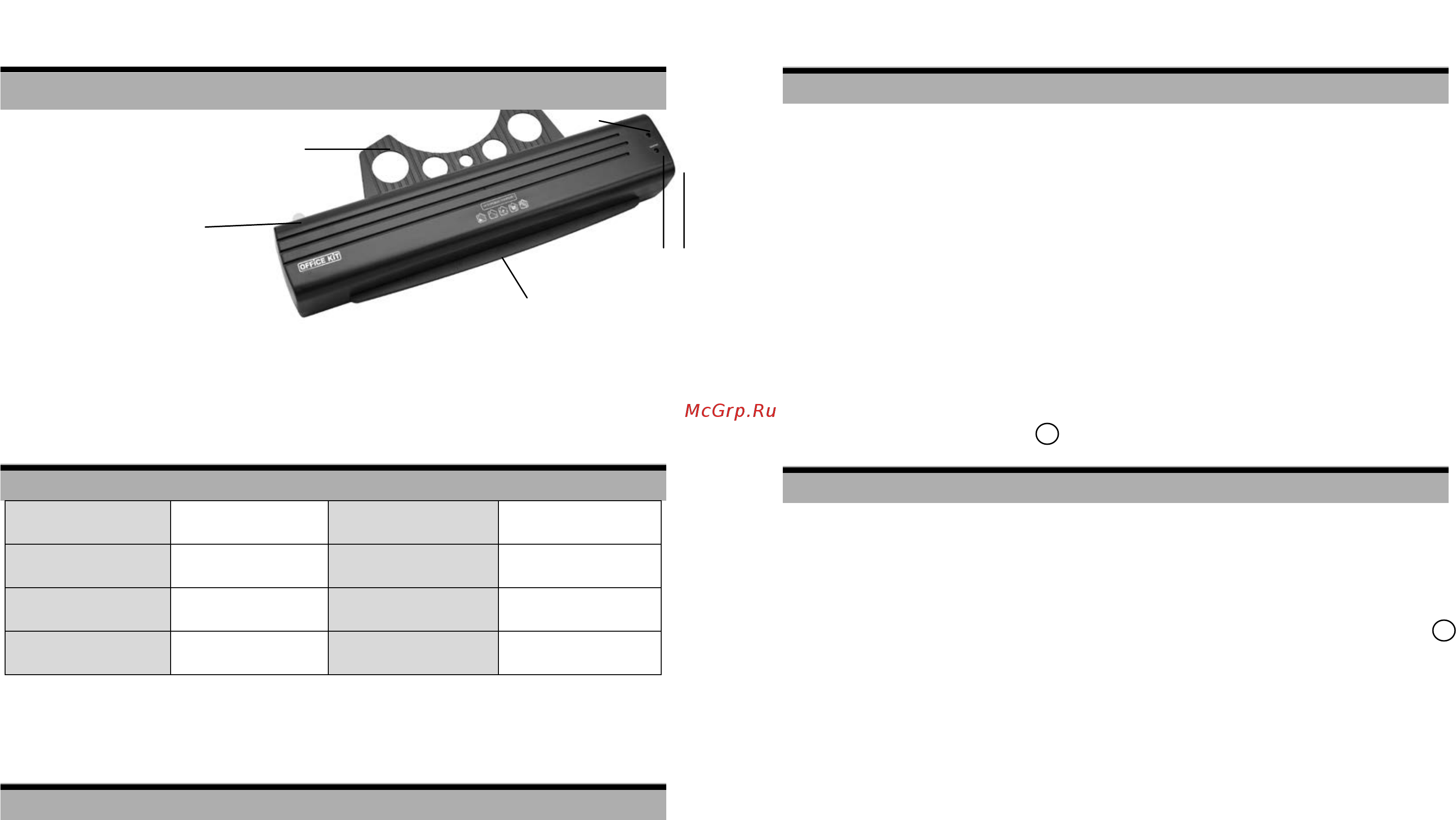 Office Kit L3210 [2/2] Авs release 6 для извлечения пленки из валов ламинатора