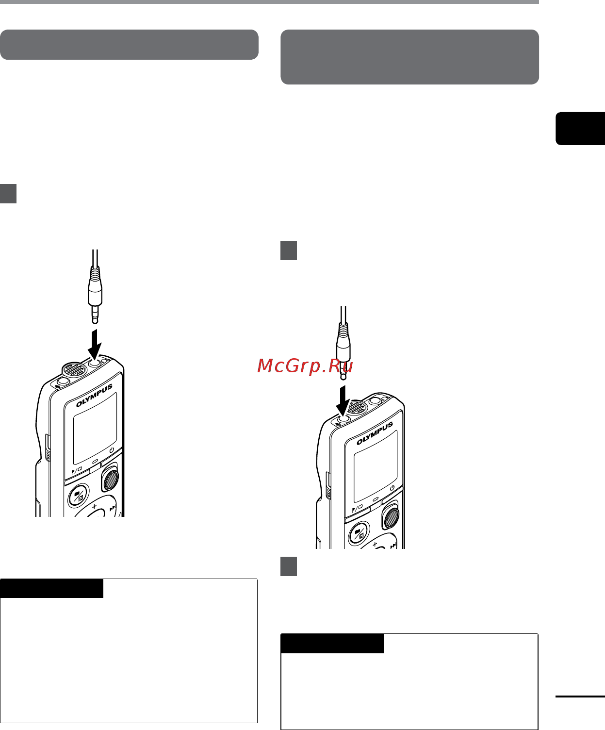 Olympus VN-541PC + TP8 Pick-Up Microphone [13/44] Запись