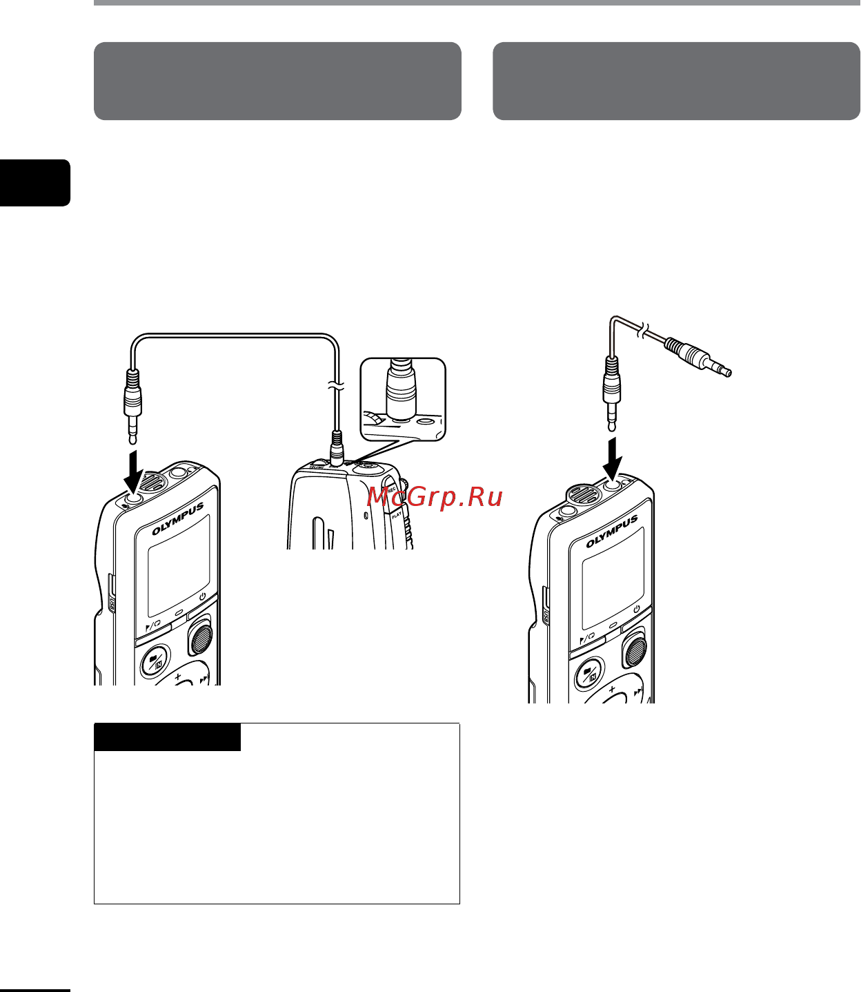 Olympus VN-541PC + TP8 Pick-Up Microphone [14/44] Запись с подключенного устройства