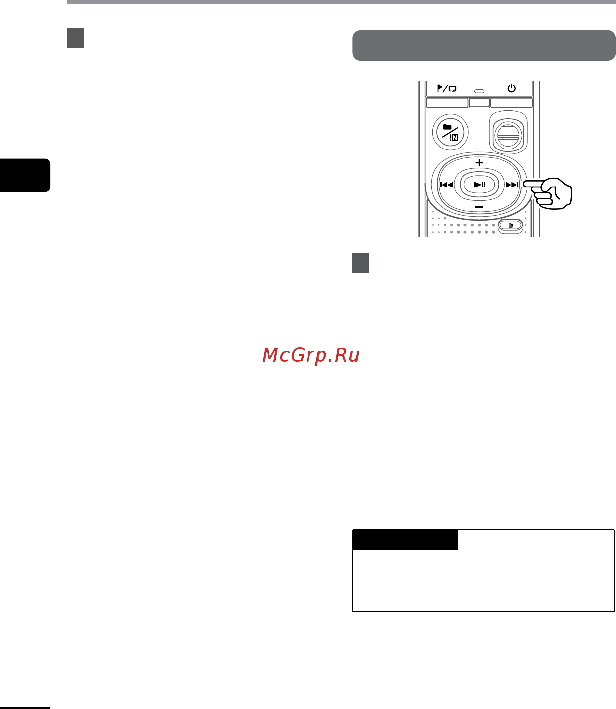 Olympus VN-541PC + TP8 Pick-Up Microphone [16/44] Воспроизведение