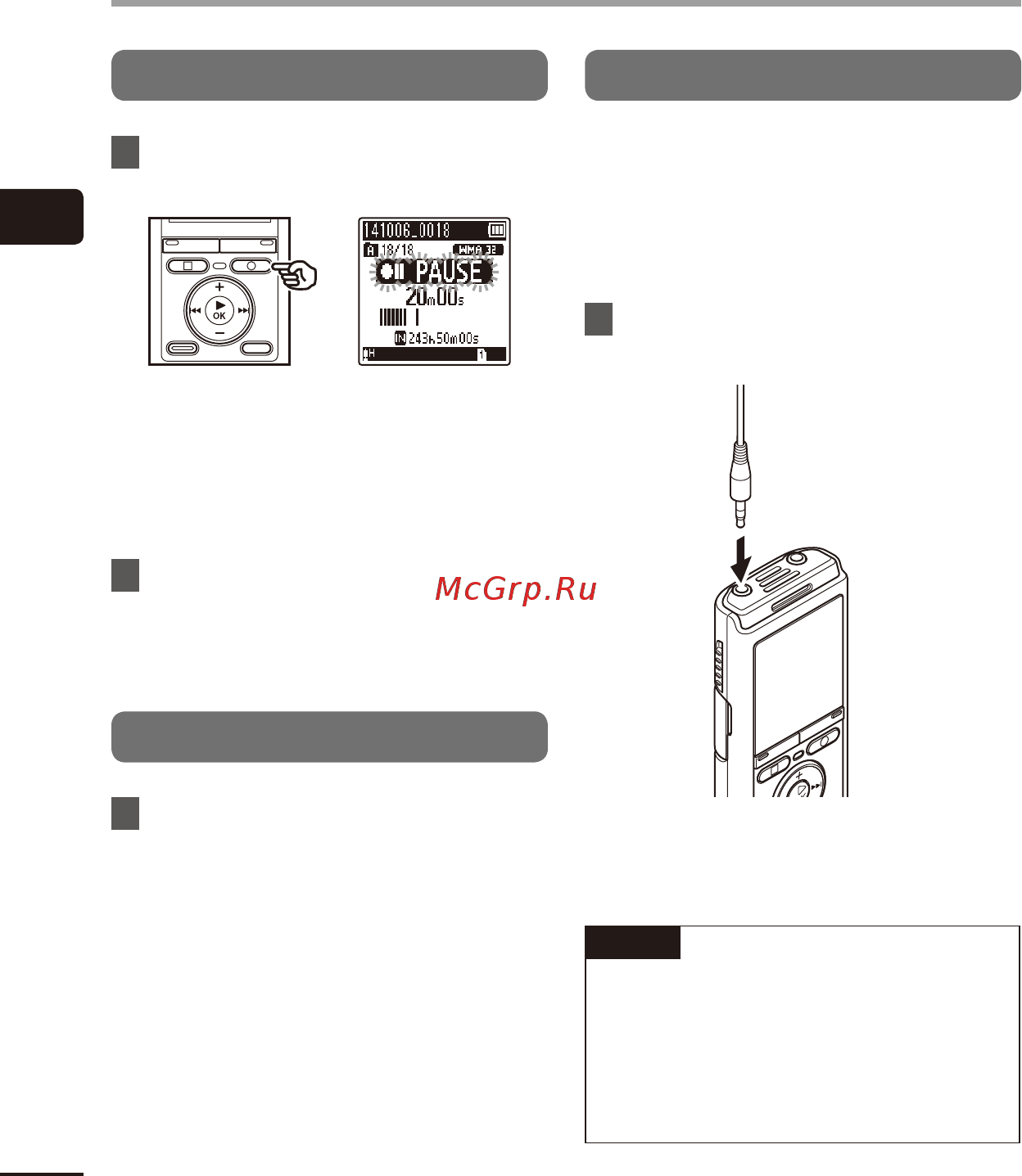 Olympus VN-731PC 2Gb + микрофон TP8, серебристый [18/67] Pausing resuming recording