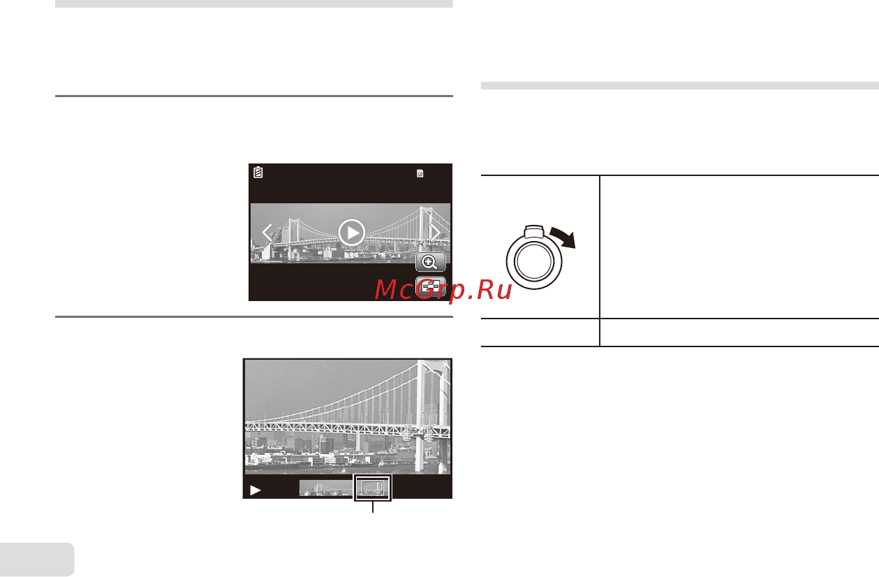 Olympus SH-60 Silver [22/85] Воспроизведение панорамных снимков