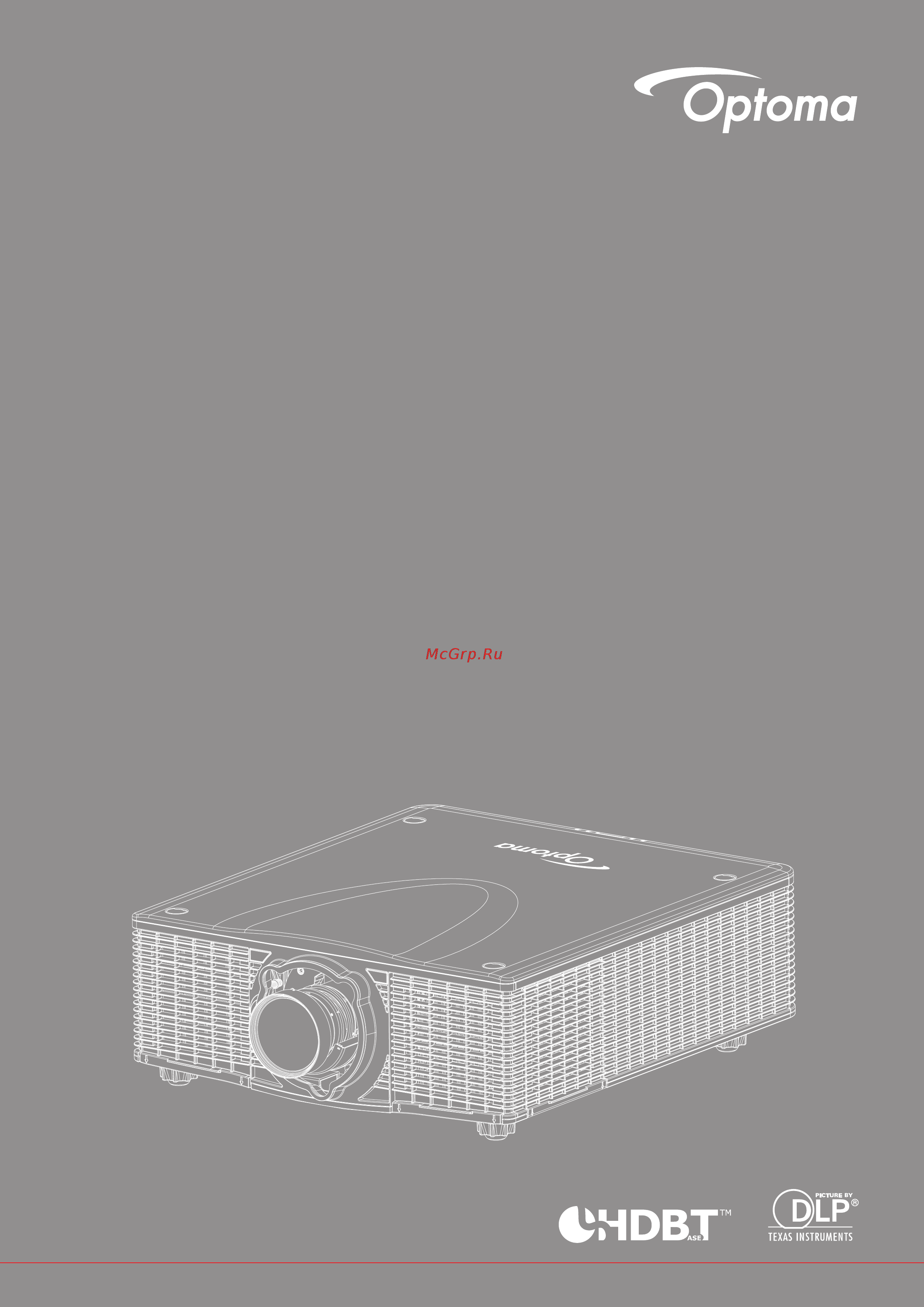 Optoma WU1500 Инструкция по эксплуатации онлайн