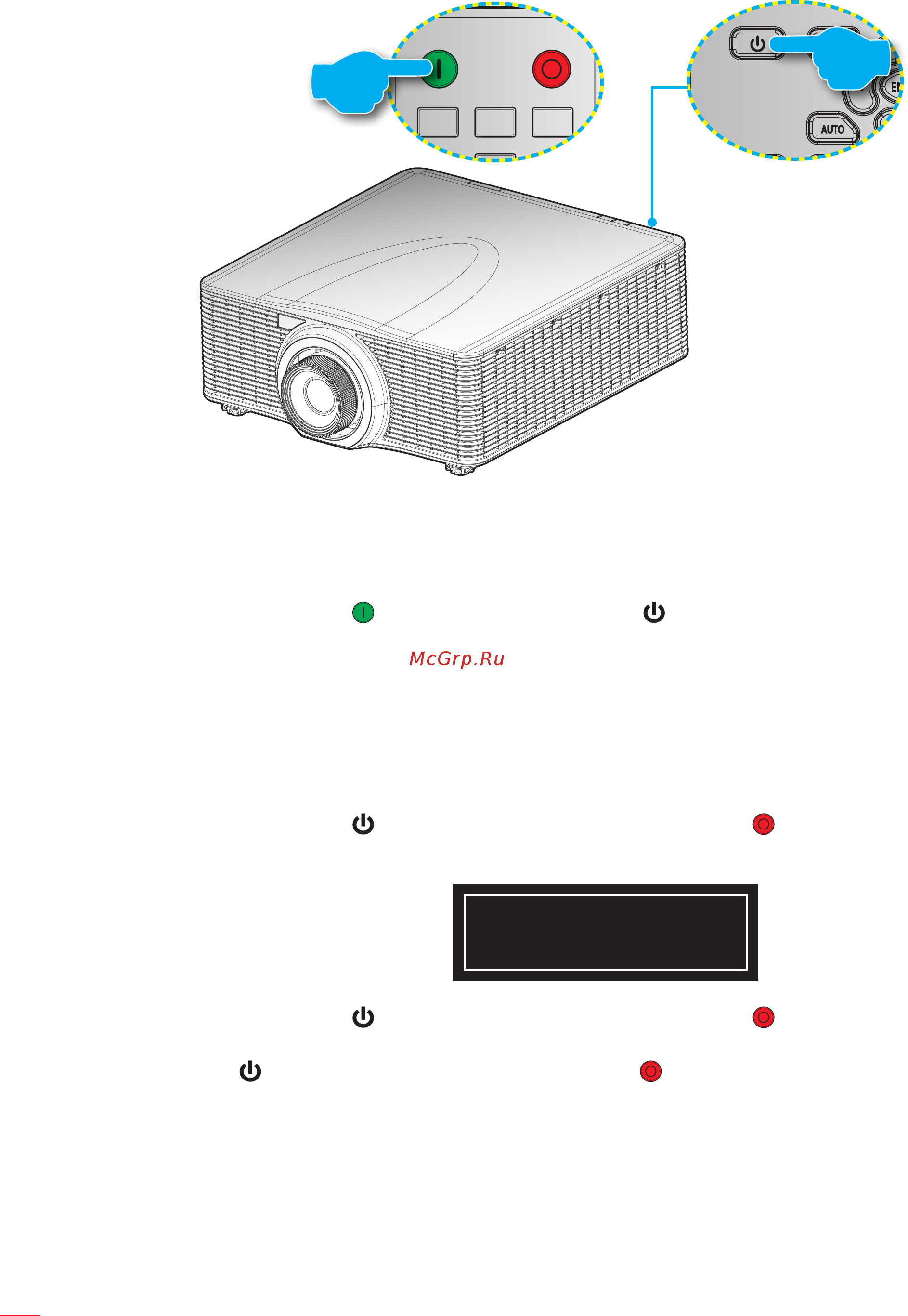 Optoma ZU650 [20/65] Включение и выключение проектора