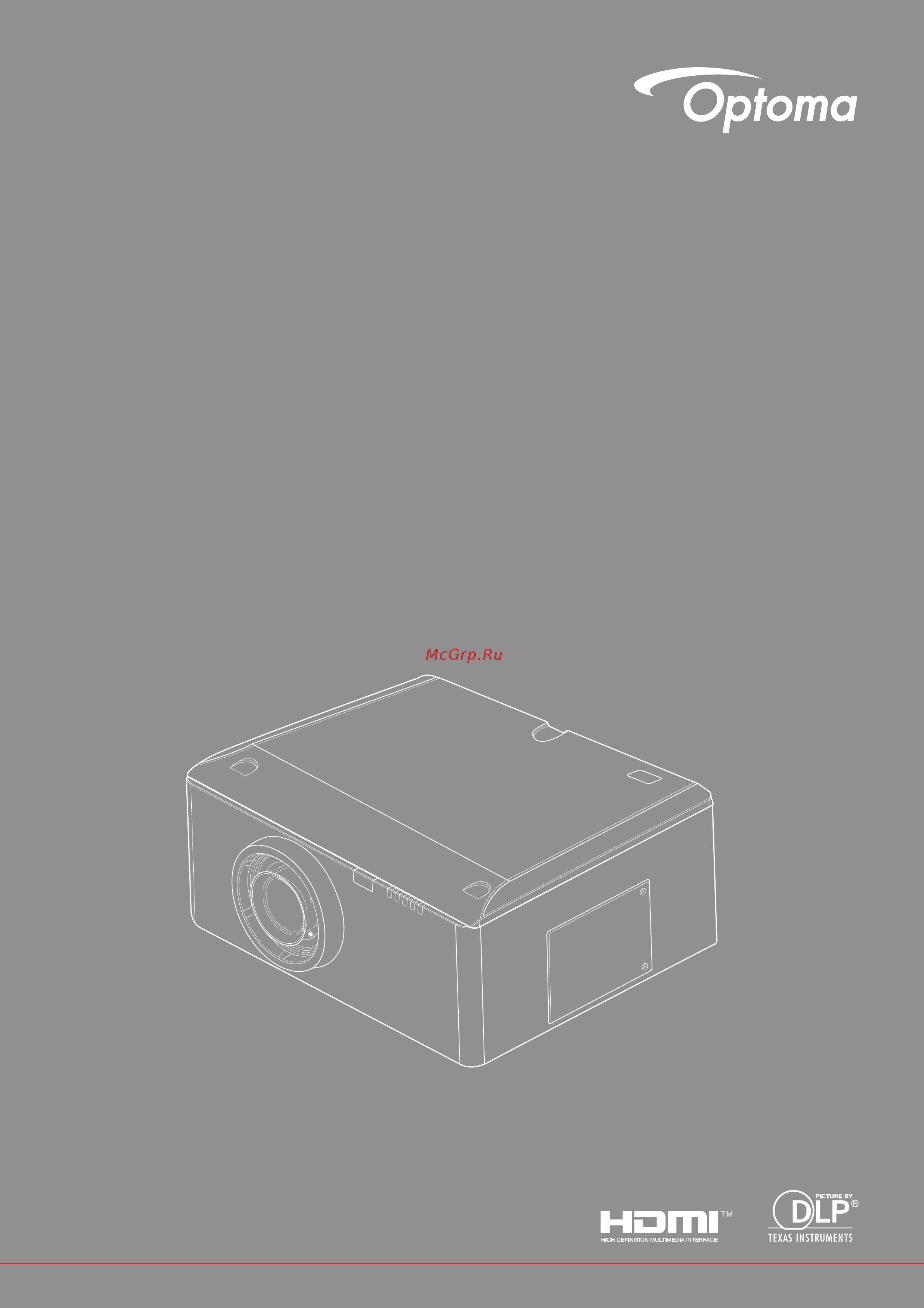Optoma WU630 Инструкция по эксплуатации онлайн