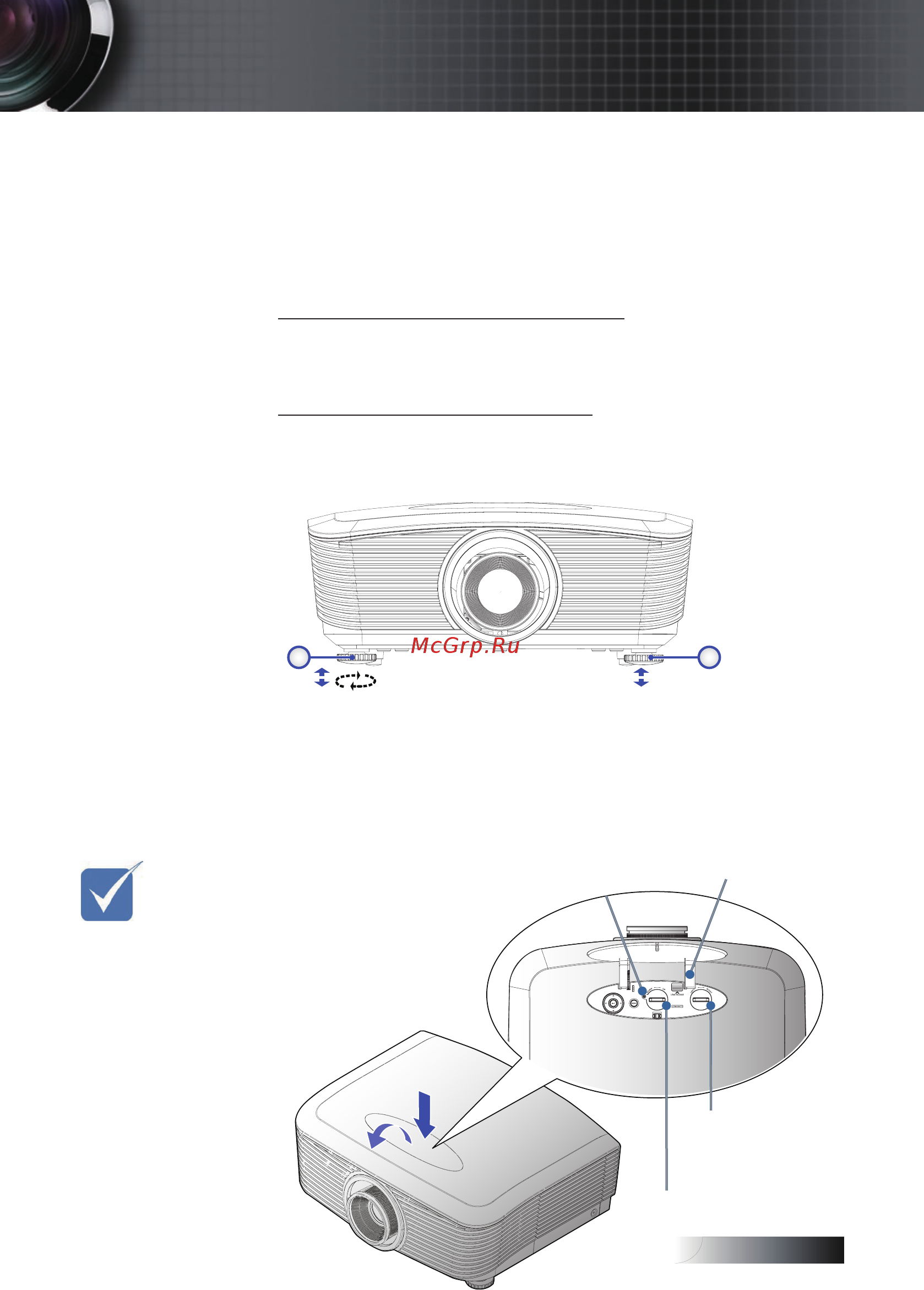 Optoma EH503 [21/103] Регулировка проецируемого изображения