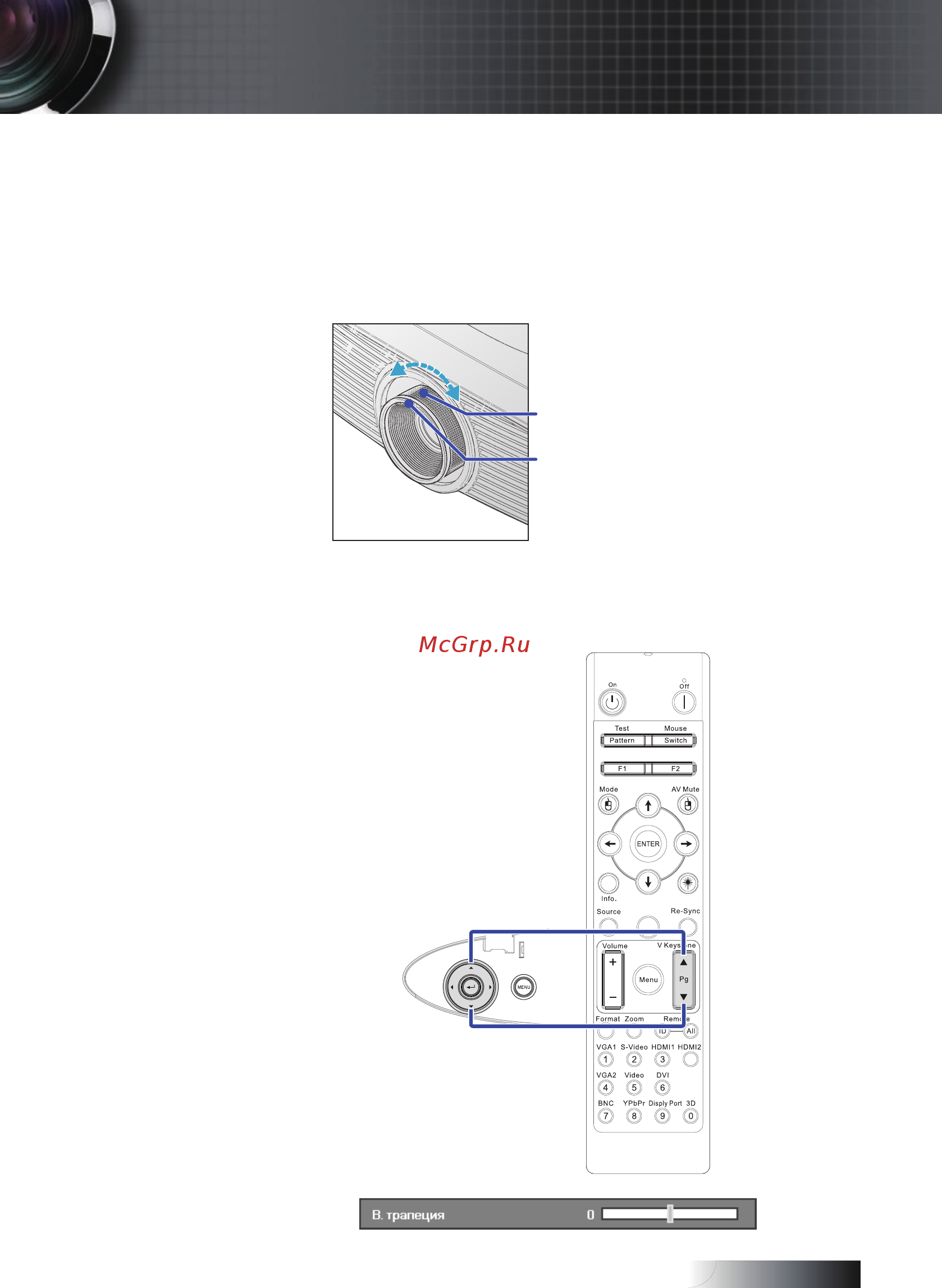 Optoma EH505 [25/103] Регулировка зума фокуса