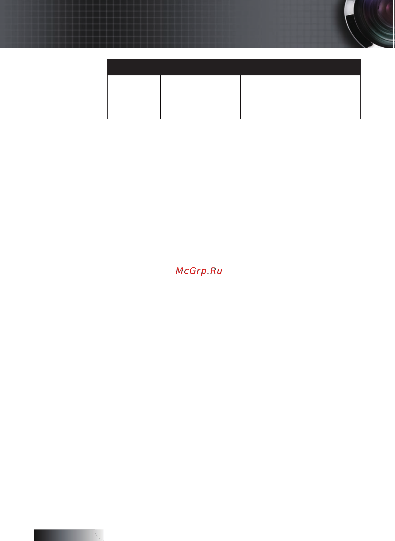 Optoma EH503 [98/103] Trademarks