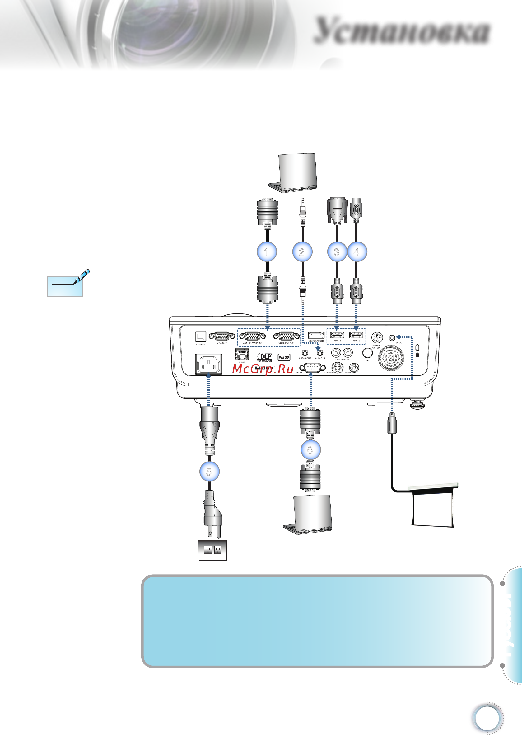 Optoma EH500 [11/87] Русский