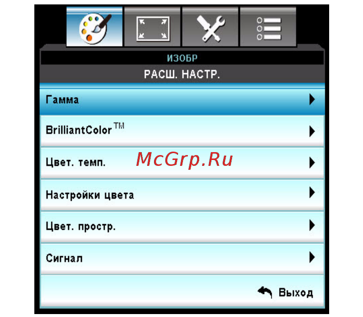 Optoma X501 [36/92] Оттенок