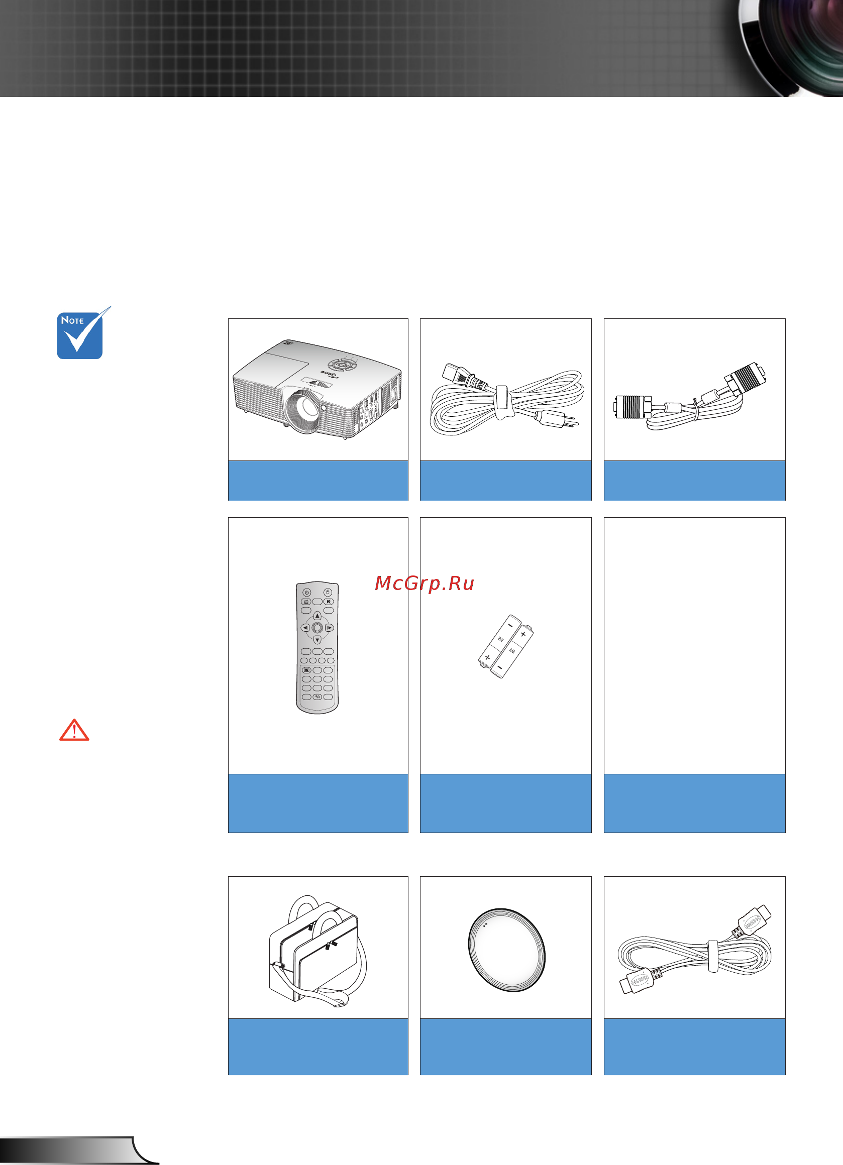 Optoma W402 [6/79] Комплект поставки