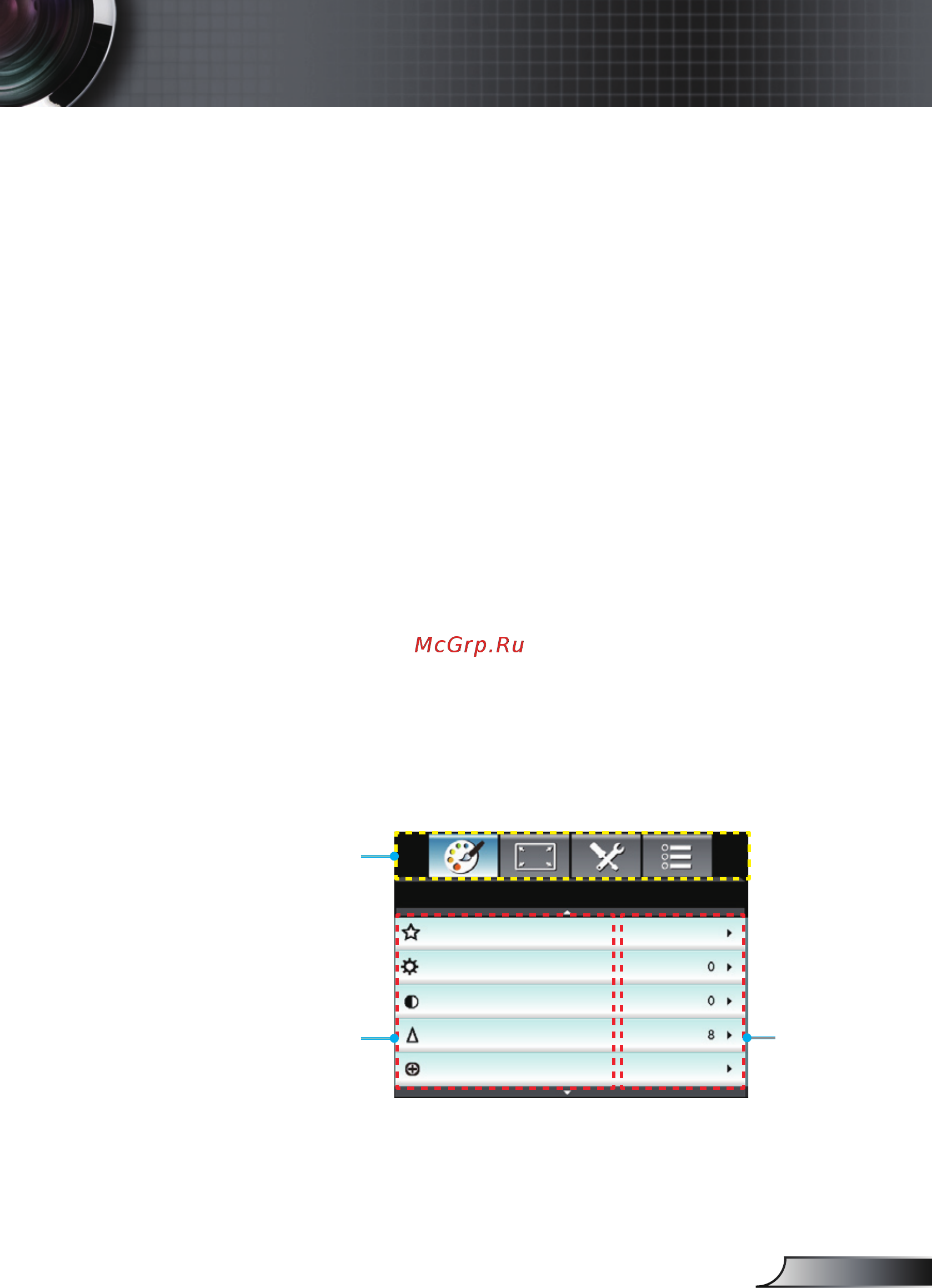 Optoma EH200ST [31/68] On screen display menus