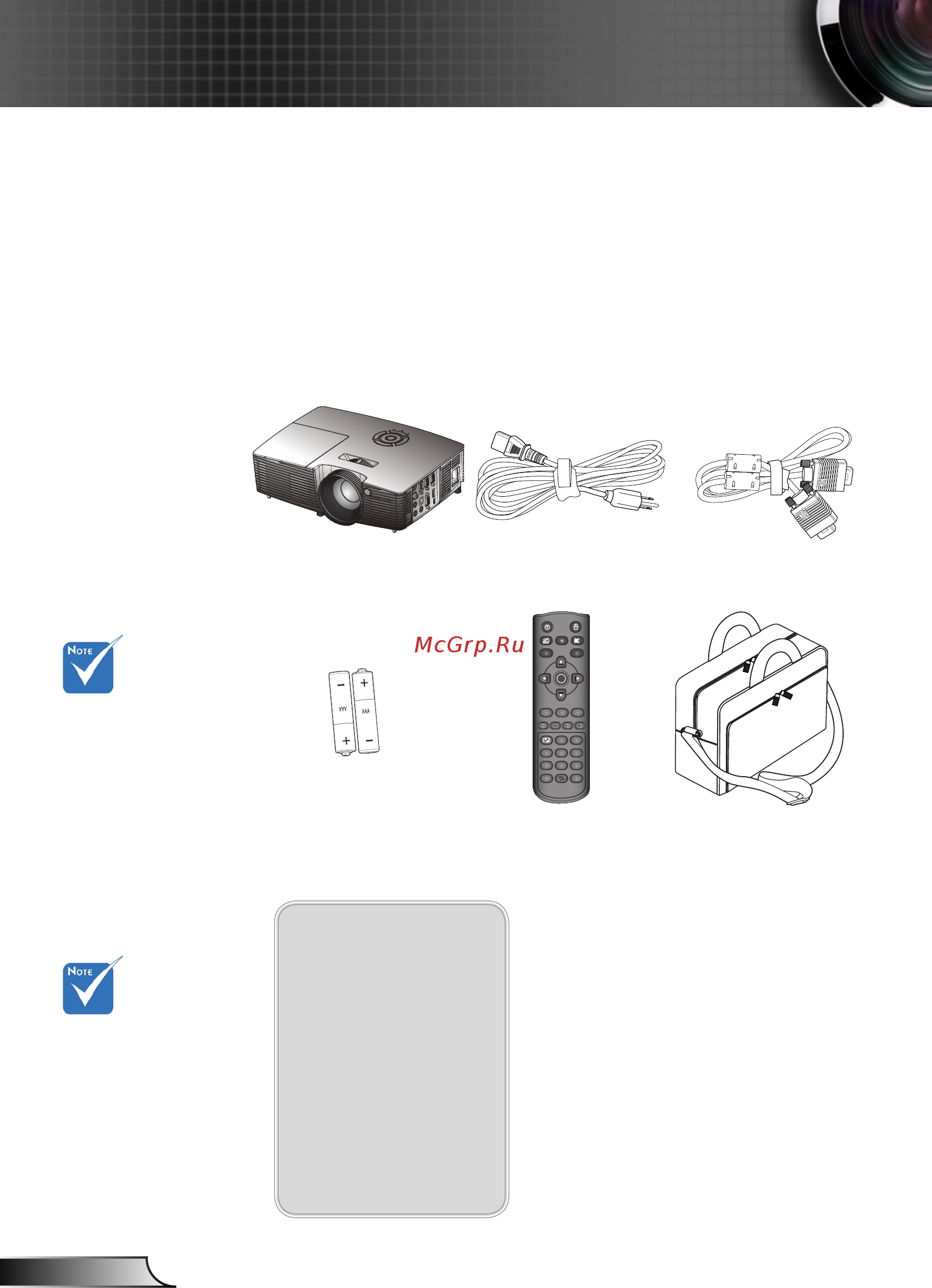 Optoma X316ST [6/74] Распакуйте устройство и проверьте комплект поставки если какая либо деталь отсутствует обратитесь в ближайший центр обслуживания клиентов