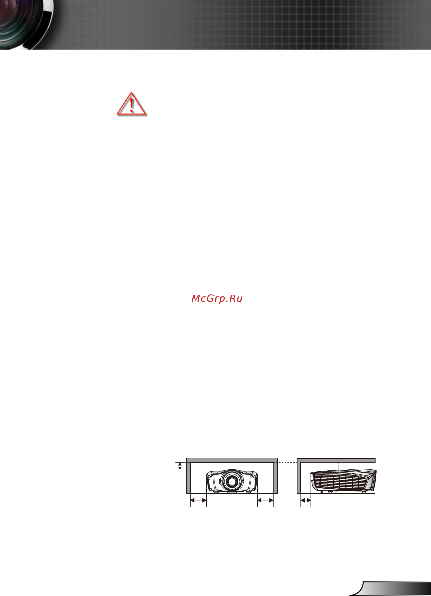 Optoma HD91+ [3/65] Меры предосторожности
