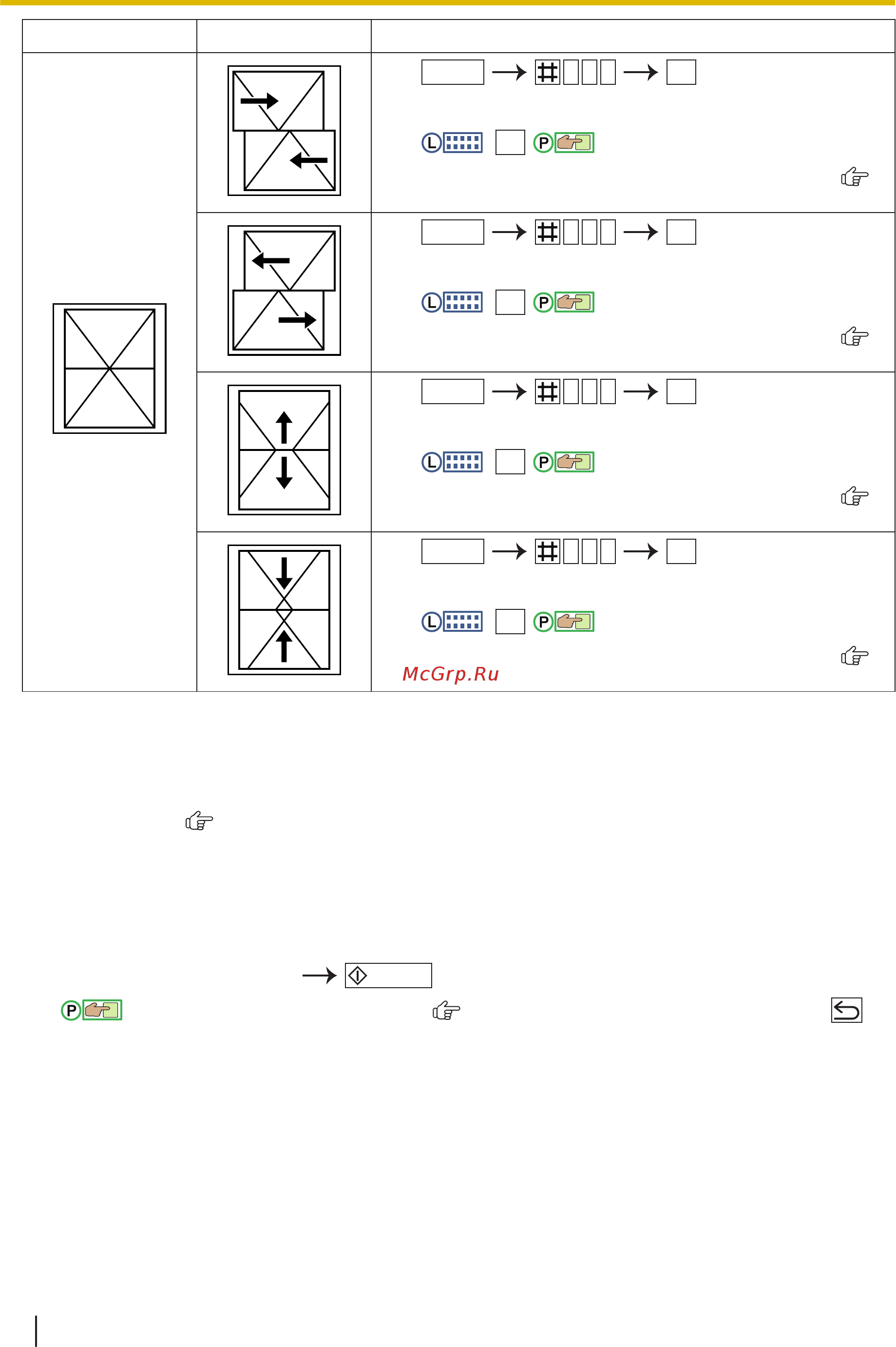 Panasonic DP-MB536RU Белый [110/216] Резервирование копирования