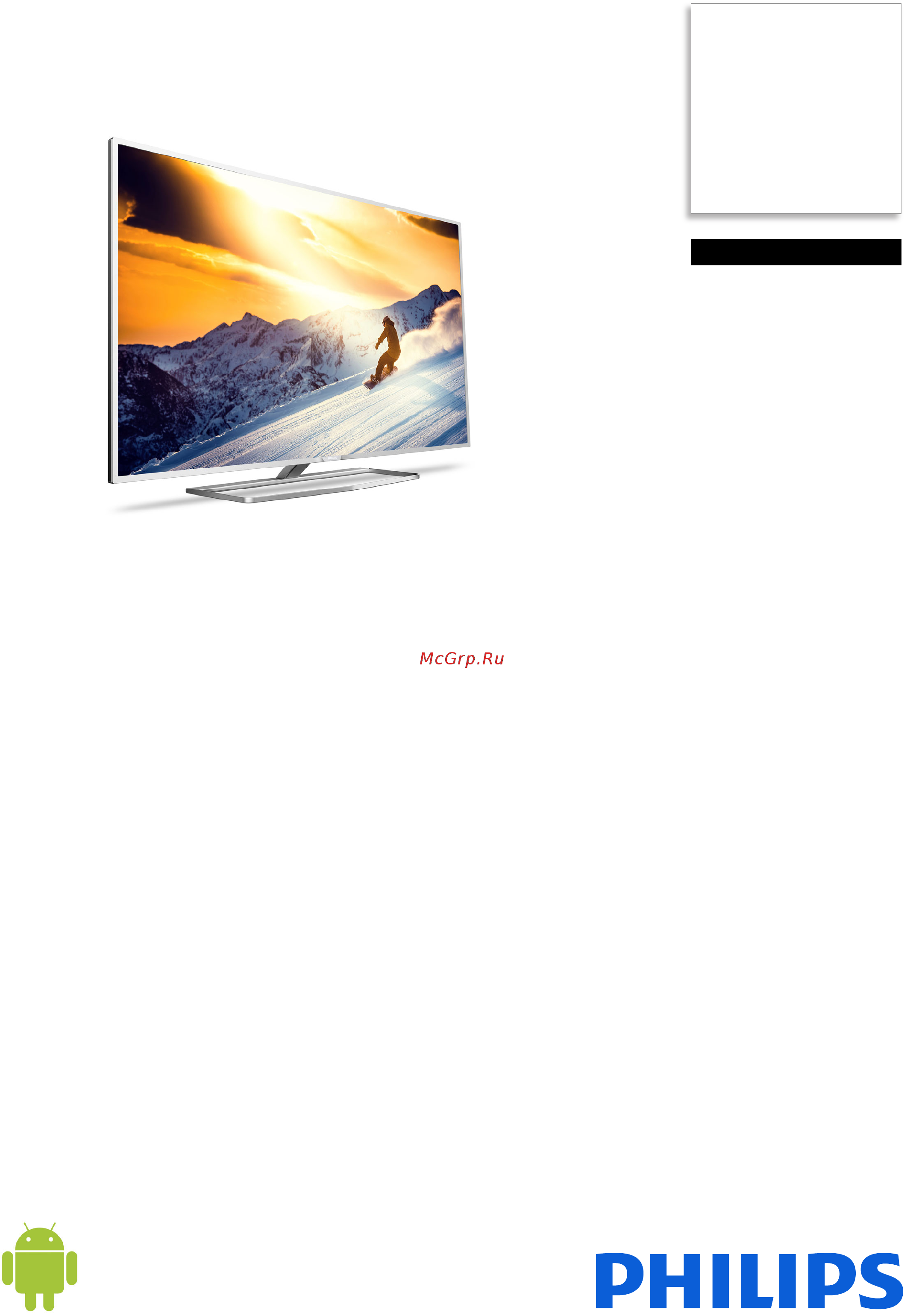 Philips 49HFL5011T/12 Брошюра онлайн