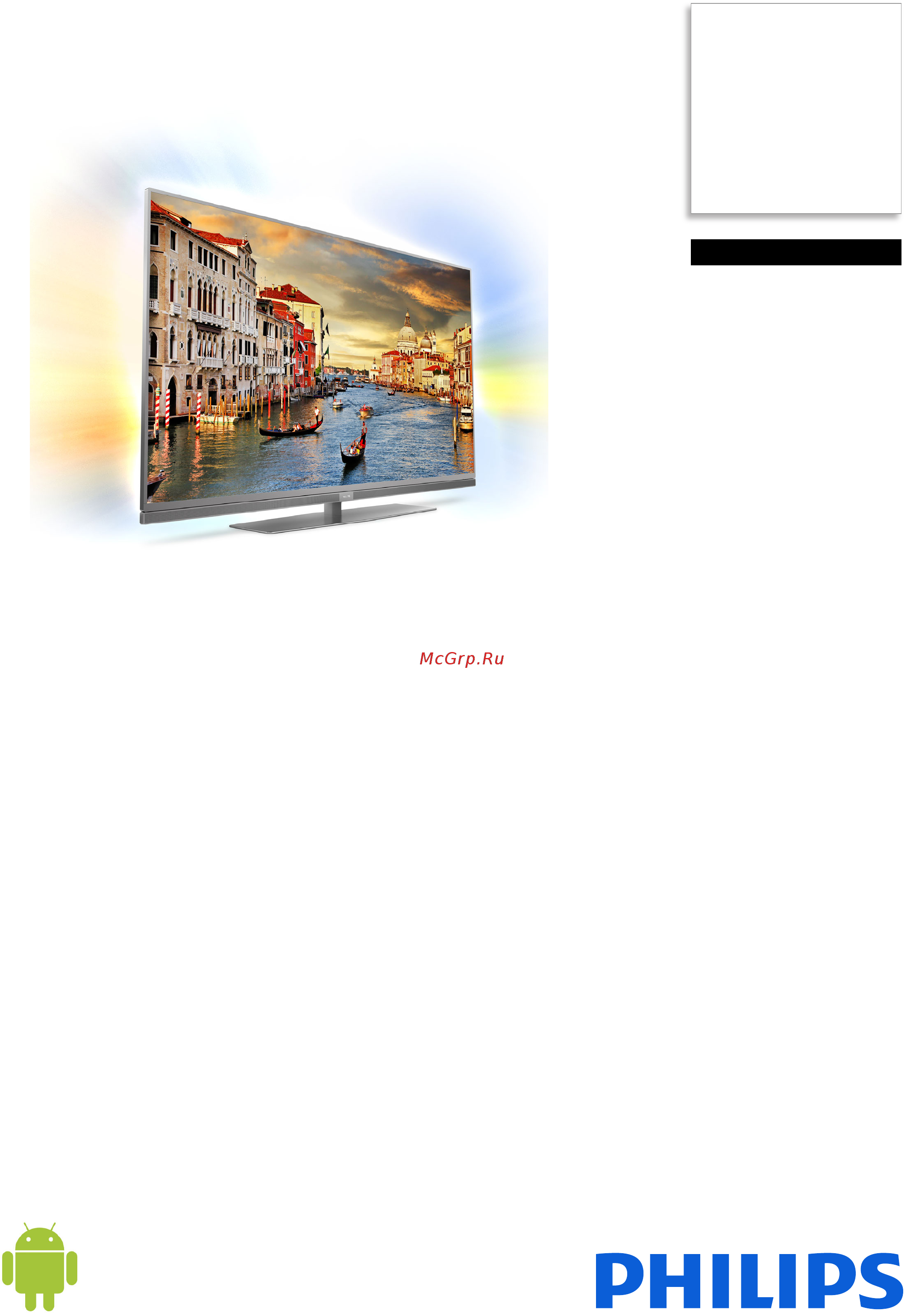 Philips 49HFL7011T/12 Брошюра онлайн