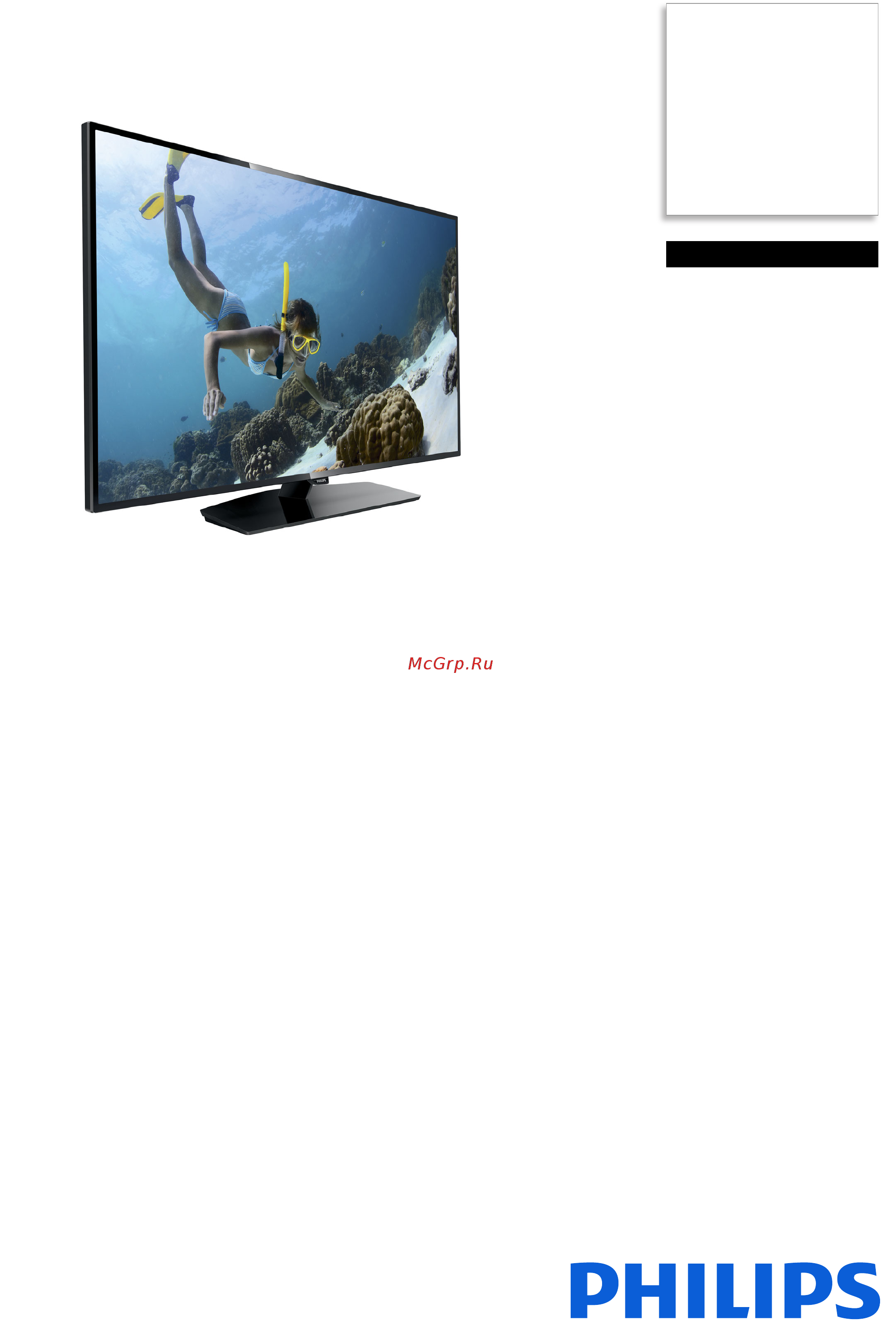 Philips 40HFL3011T/12 Брошюра онлайн