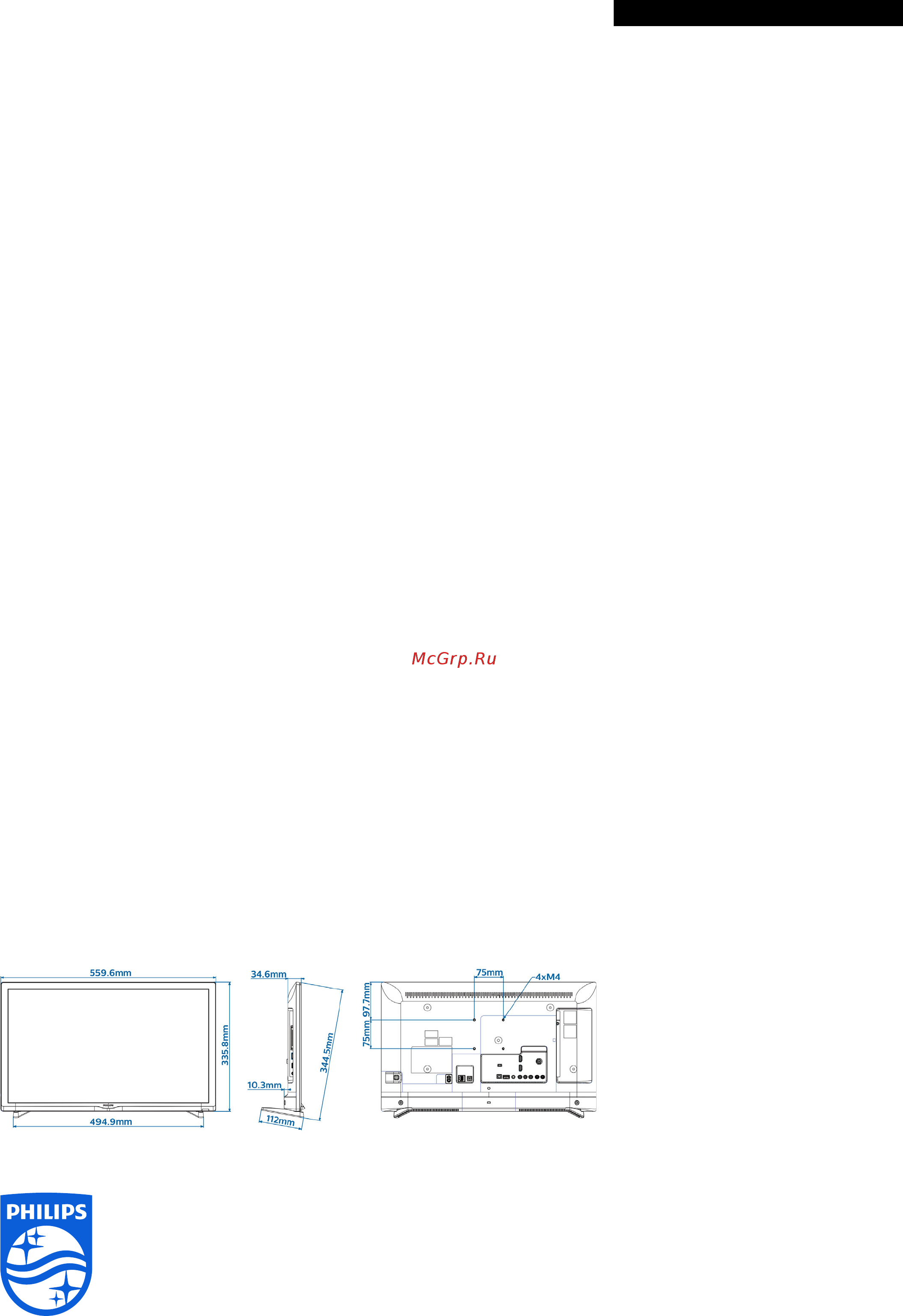 Philips 24HFL3011T/12 [3/3] Характеристики