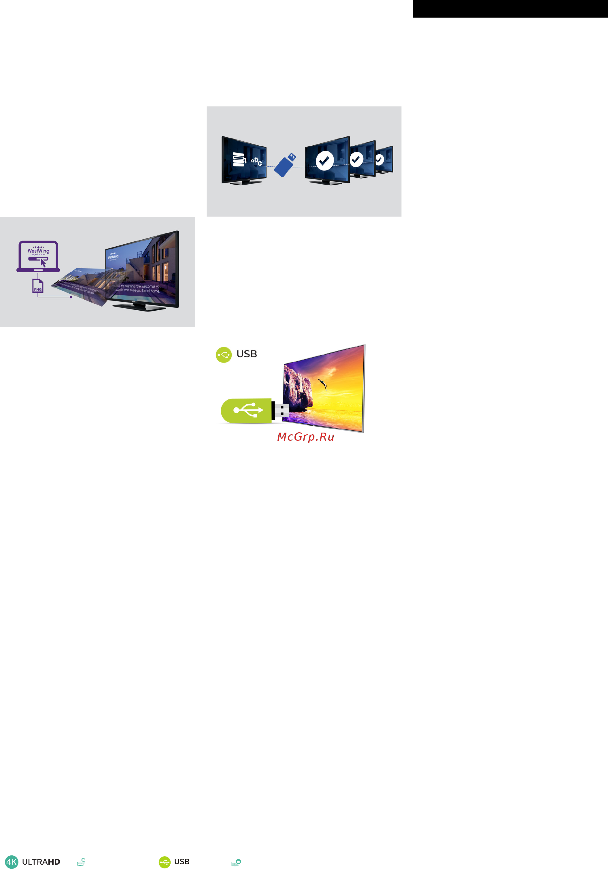 Philips 65HFL2879T/12 [2/3] Особенности