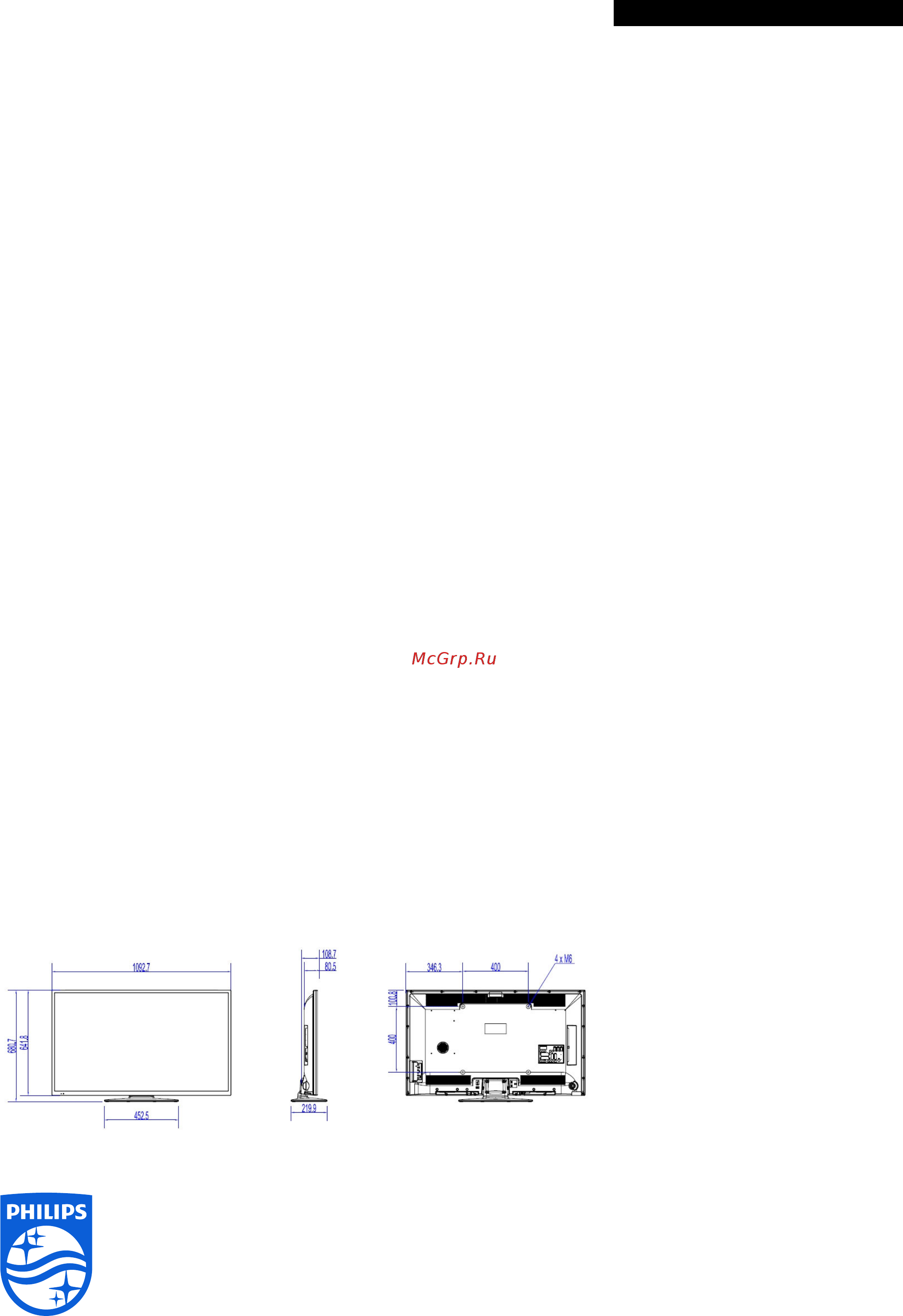 Philips 48HFL2869T/12 [3/3] Характеристики