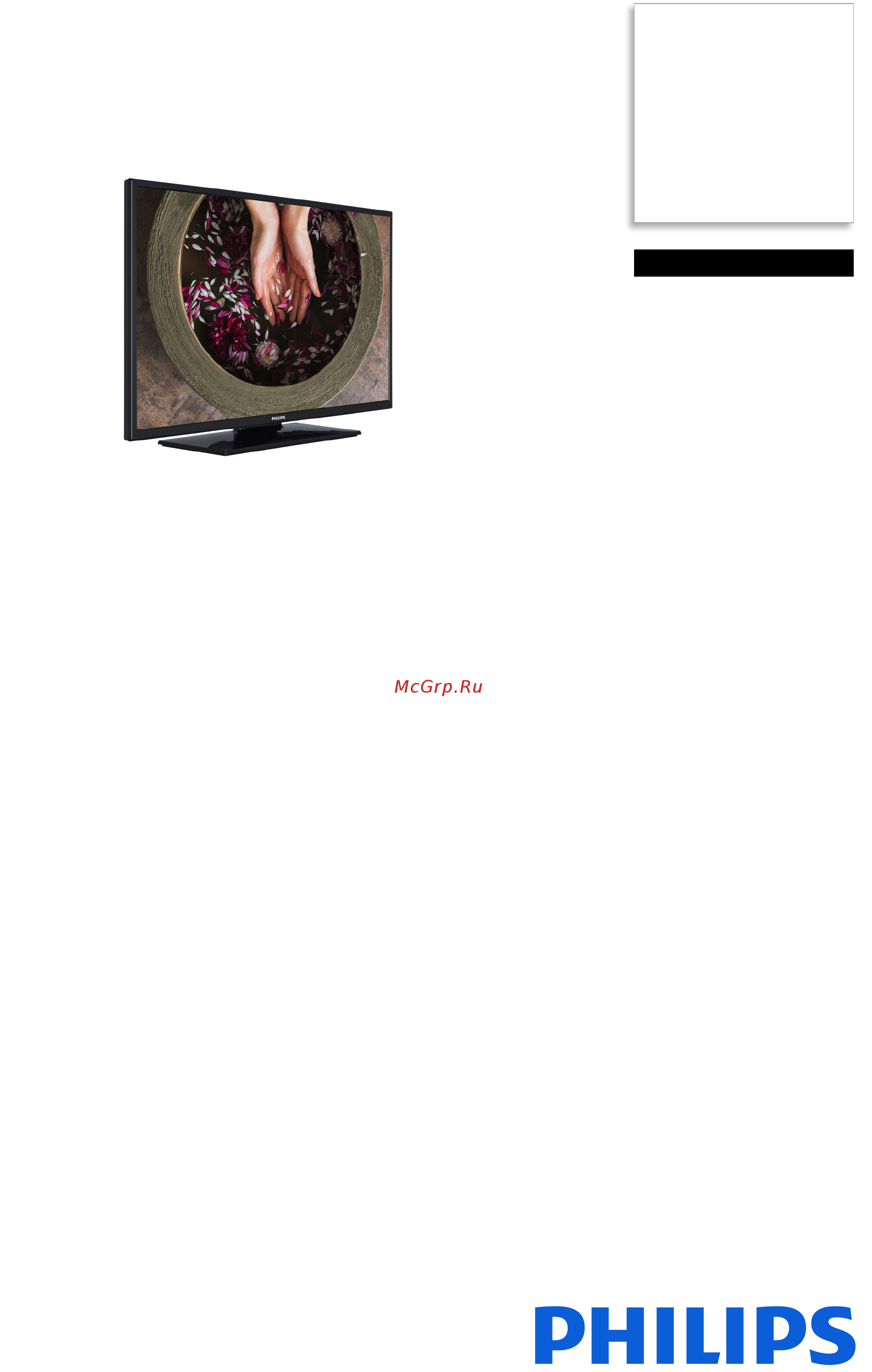 Philips 39HFL2869T/12 Брошюра онлайн