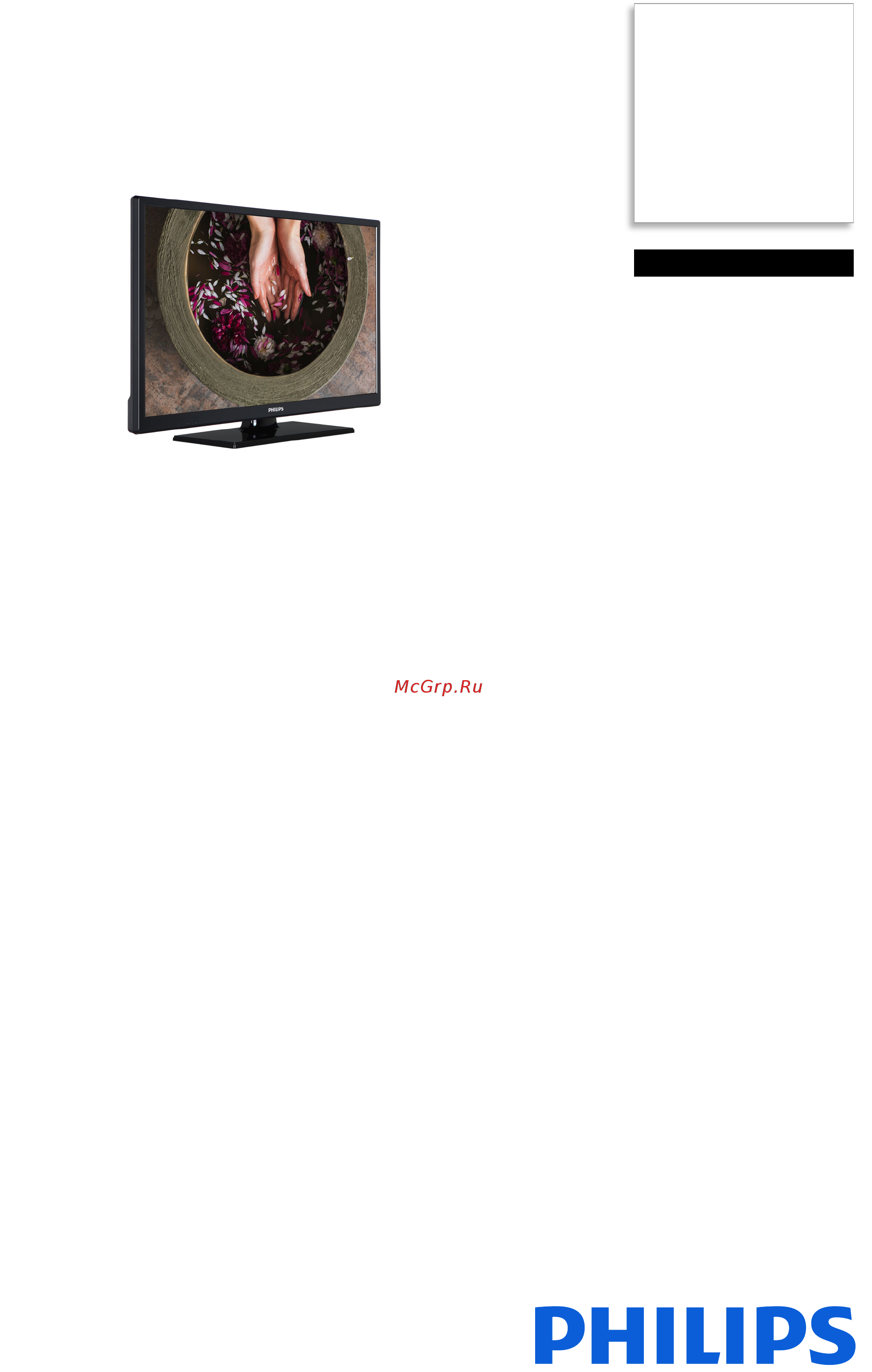 Philips 24HFL2869T/12 Брошюра онлайн