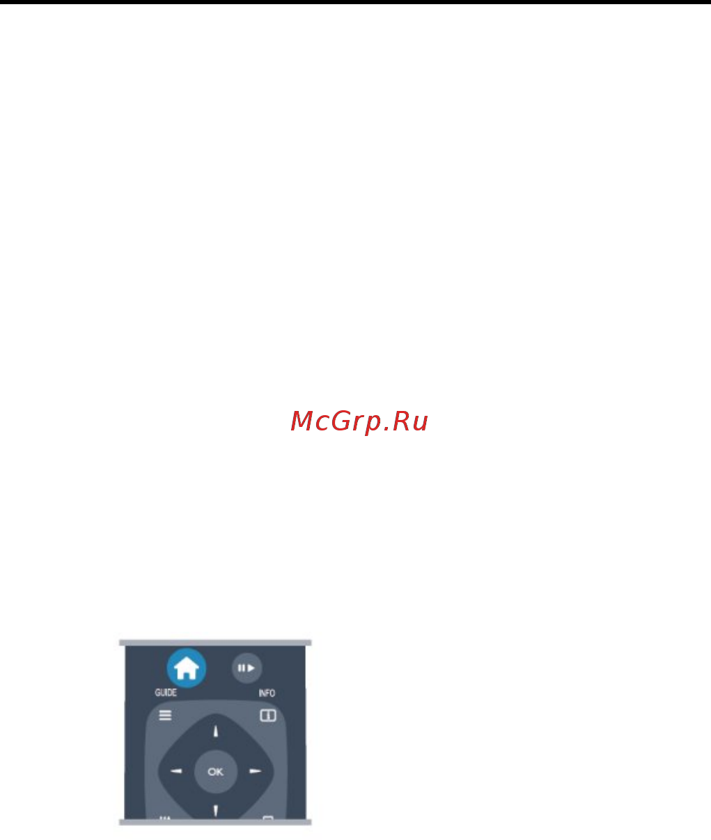 Philips 32HFL3010T/12 [33/70] Главное меню