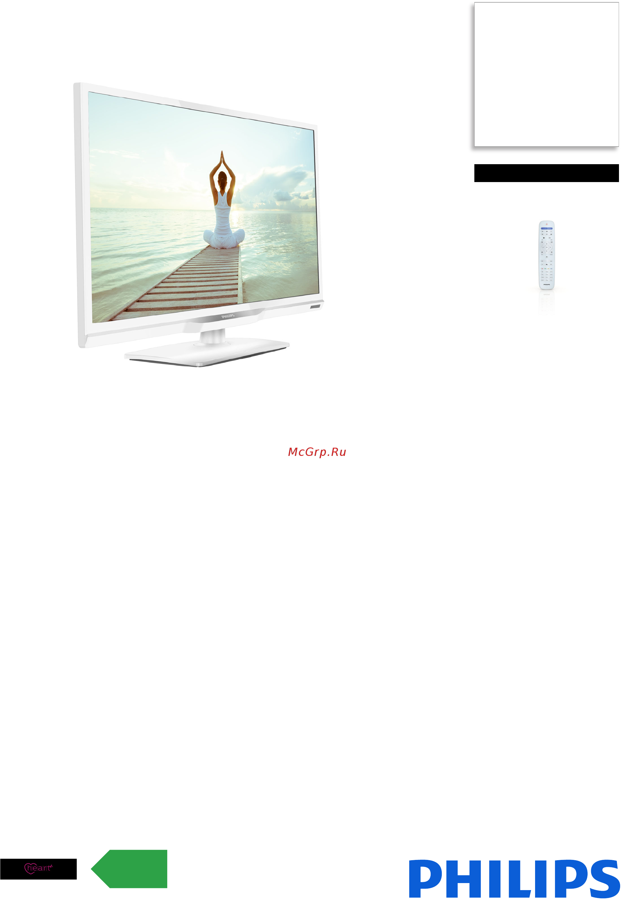 Philips 24HFL3010W/12 Брошюра онлайн