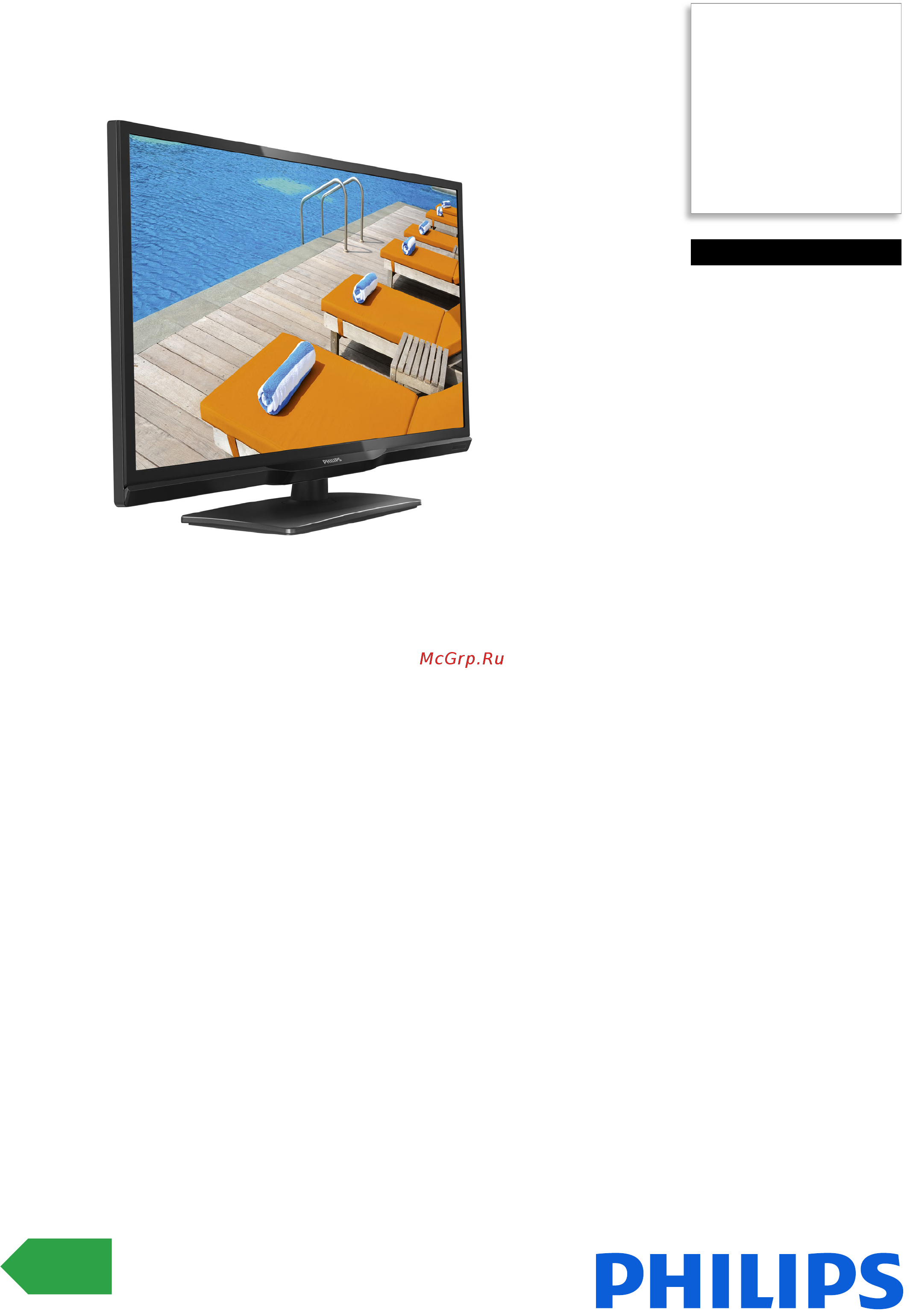 Philips 28HFL3010T/12 Брошюра онлайн