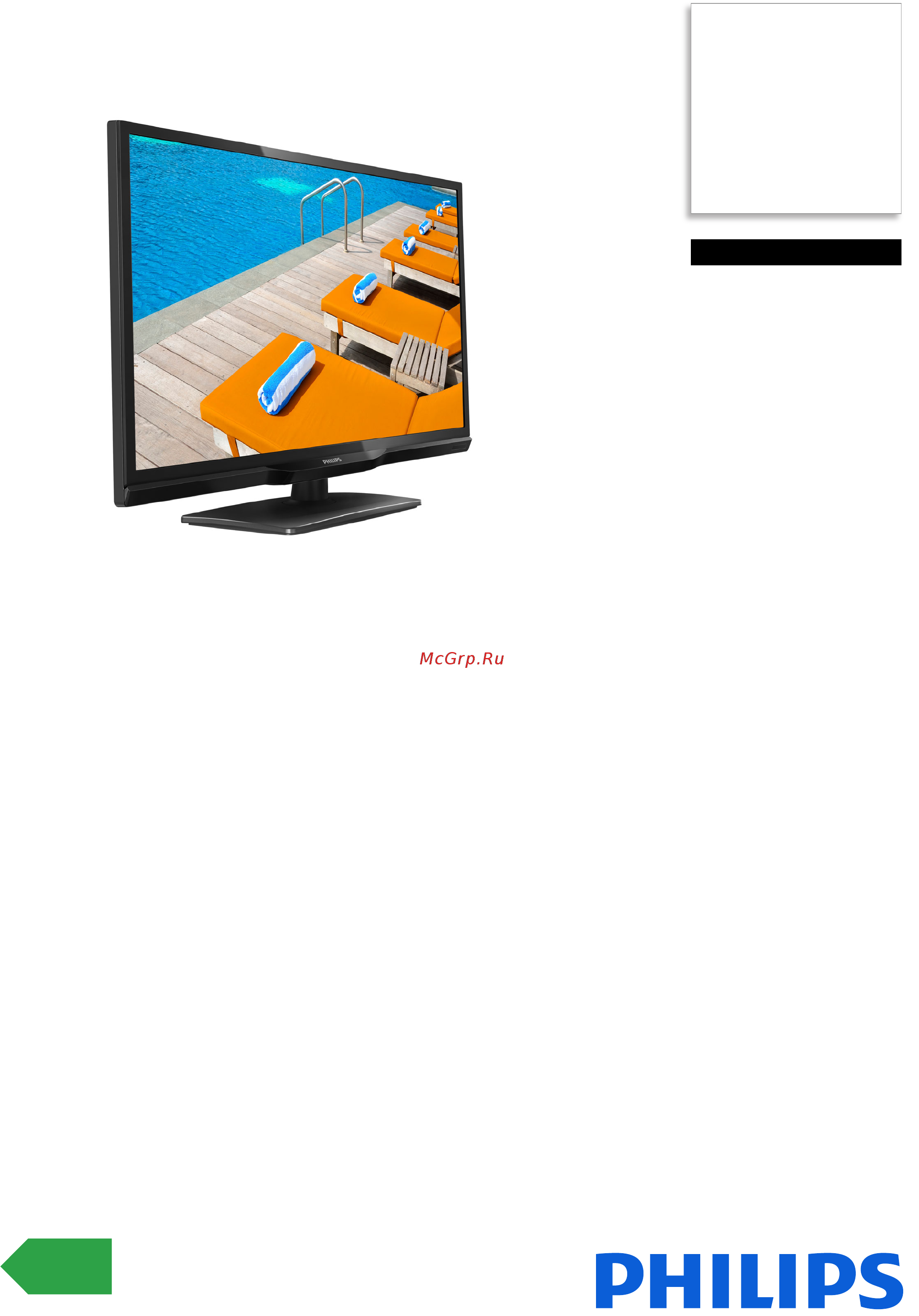 Philips 24HFL3010T/12 Брошюра онлайн