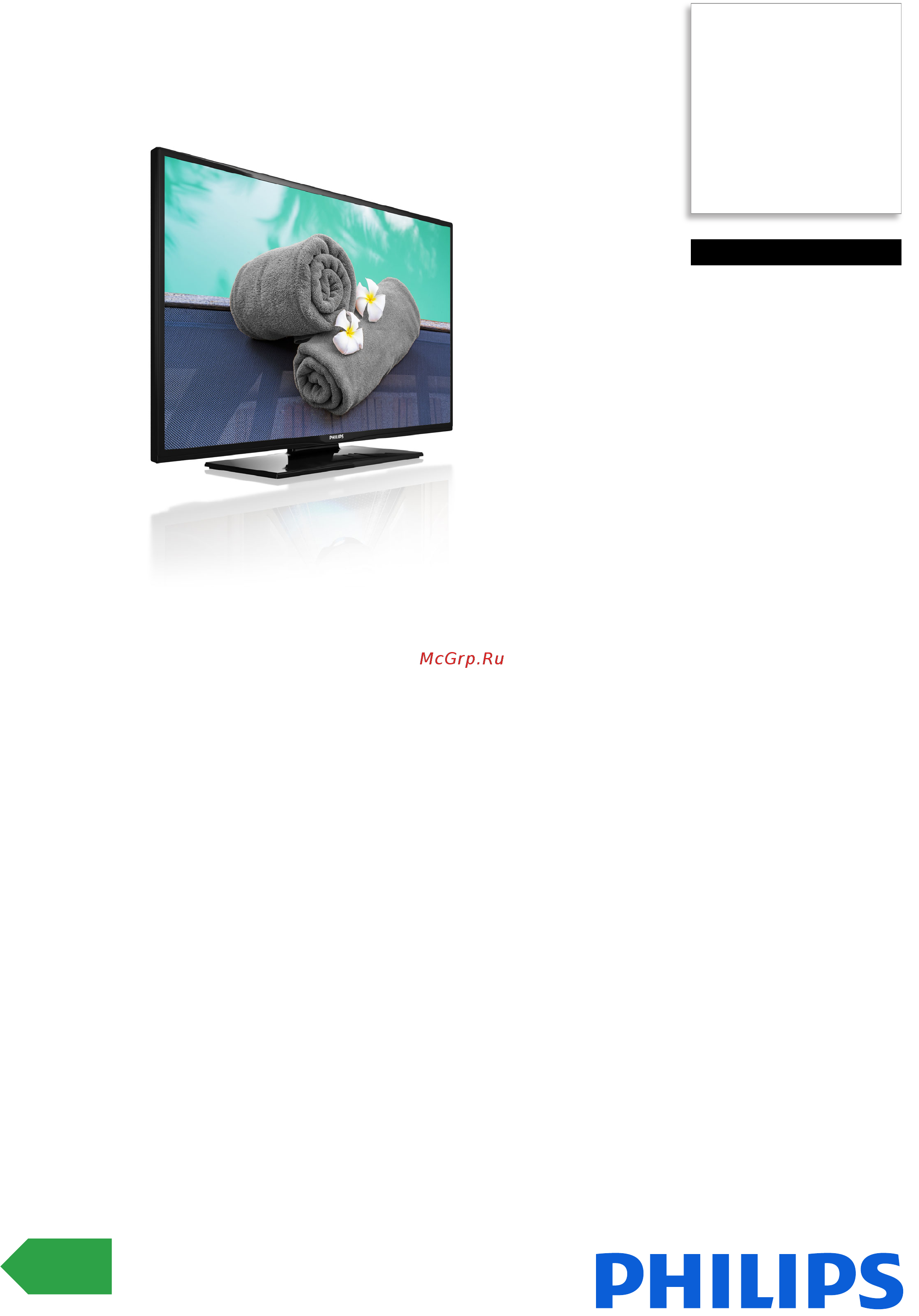 Philips 40HFL2829T/12 Брошюра онлайн