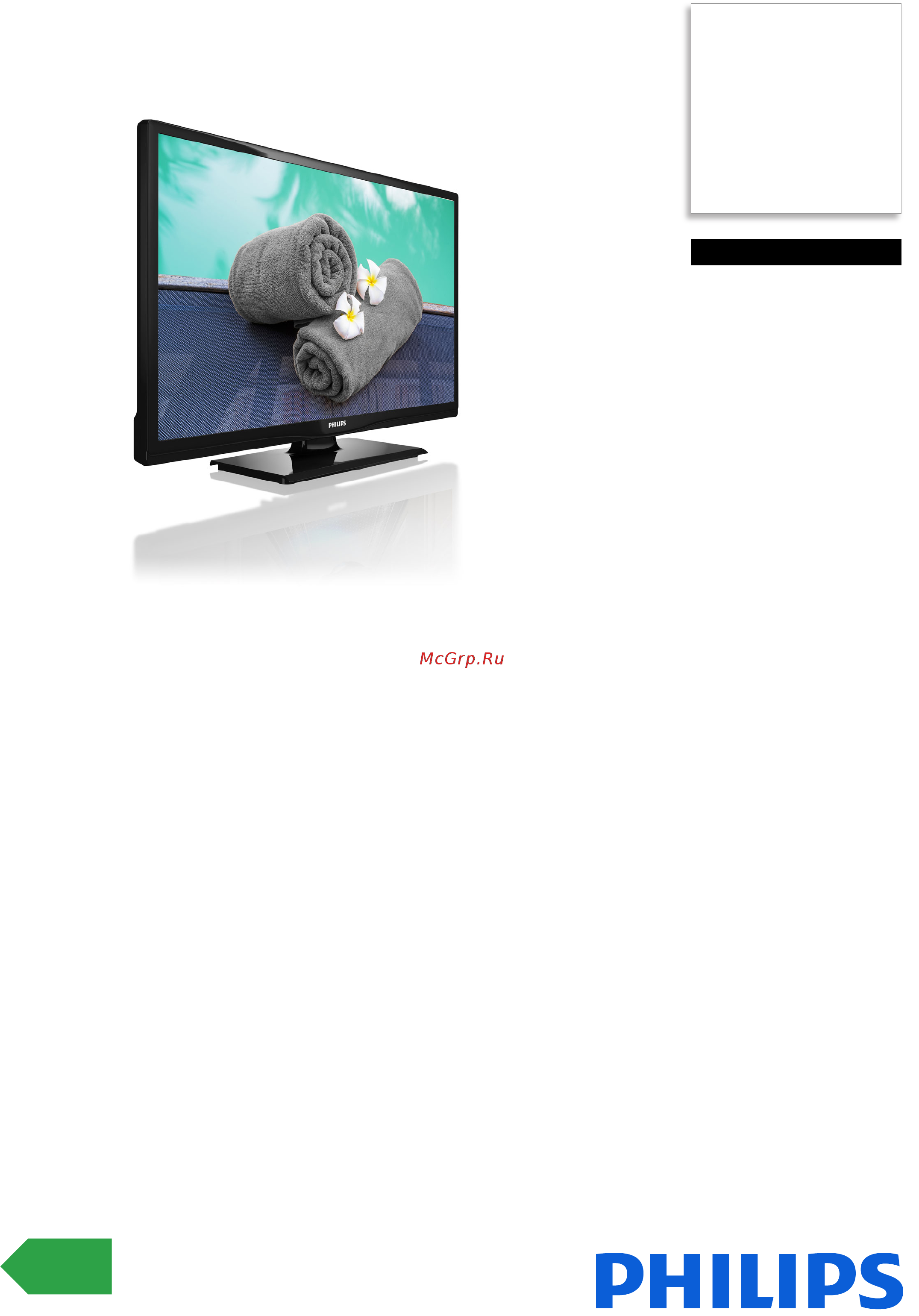 Philips 24HFL2829T/12 Брошюра онлайн