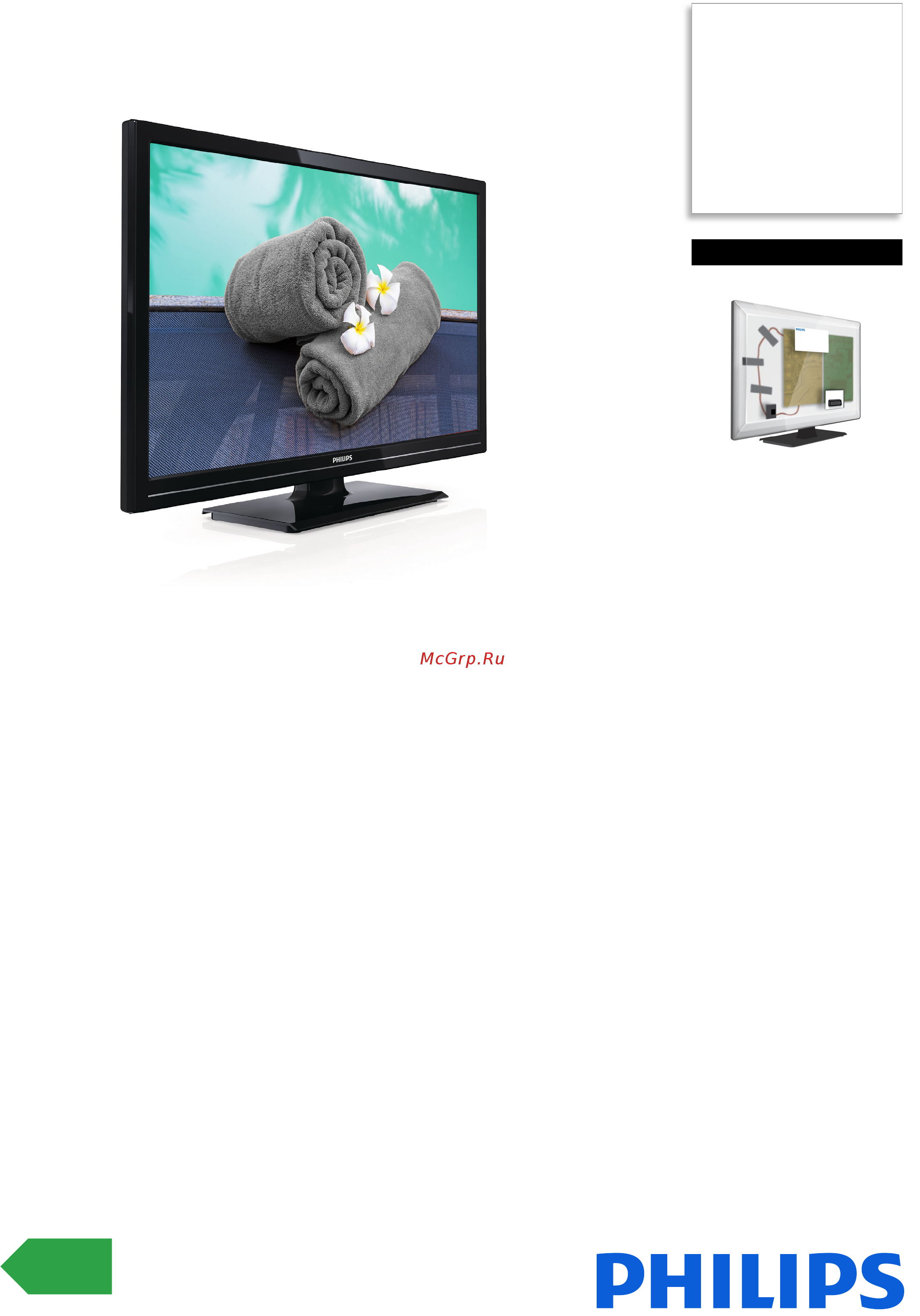 Philips 19HFL2829P/12 Брошюра онлайн