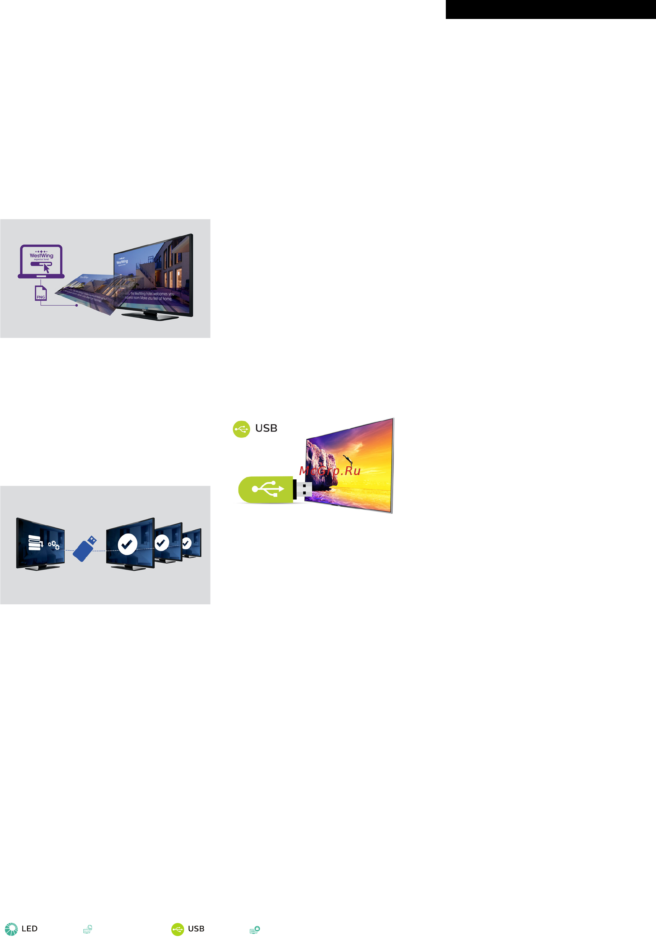 Philips 19HFL2829P/12 [2/3] Особенности