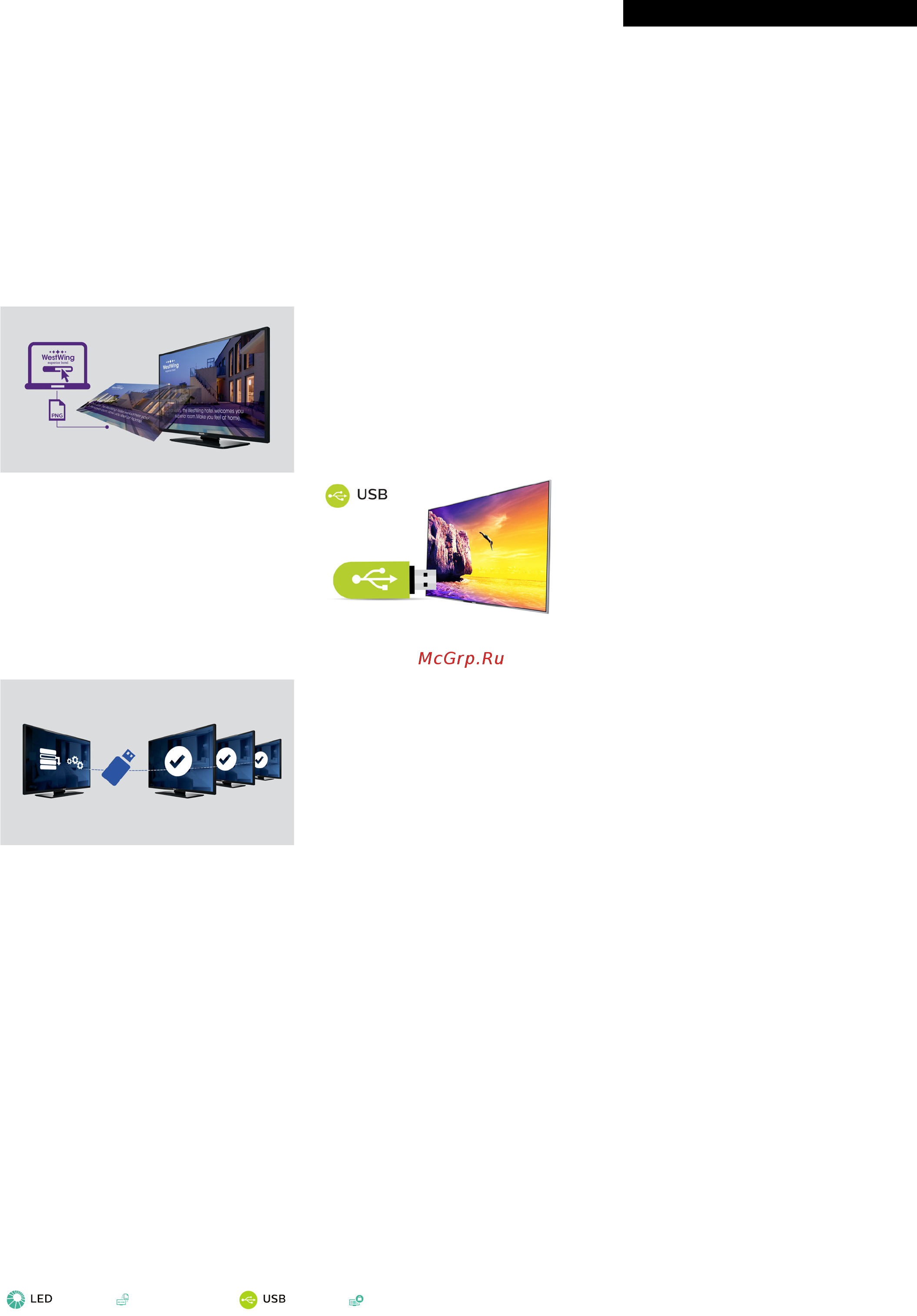 Philips 32HFL2839T/12 [2/3] Особенности