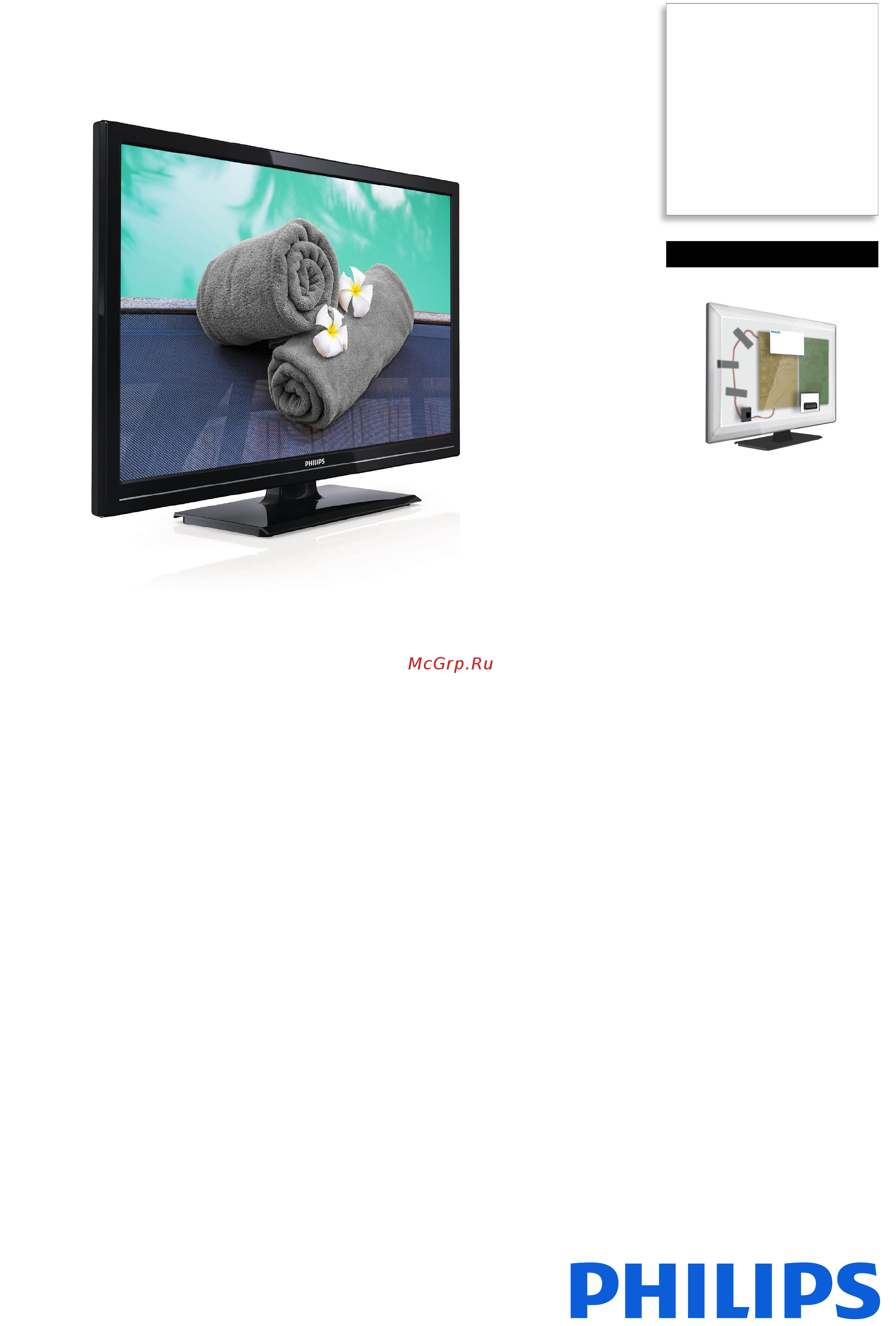 Philips 22HFL2819P/12 Брошюра онлайн