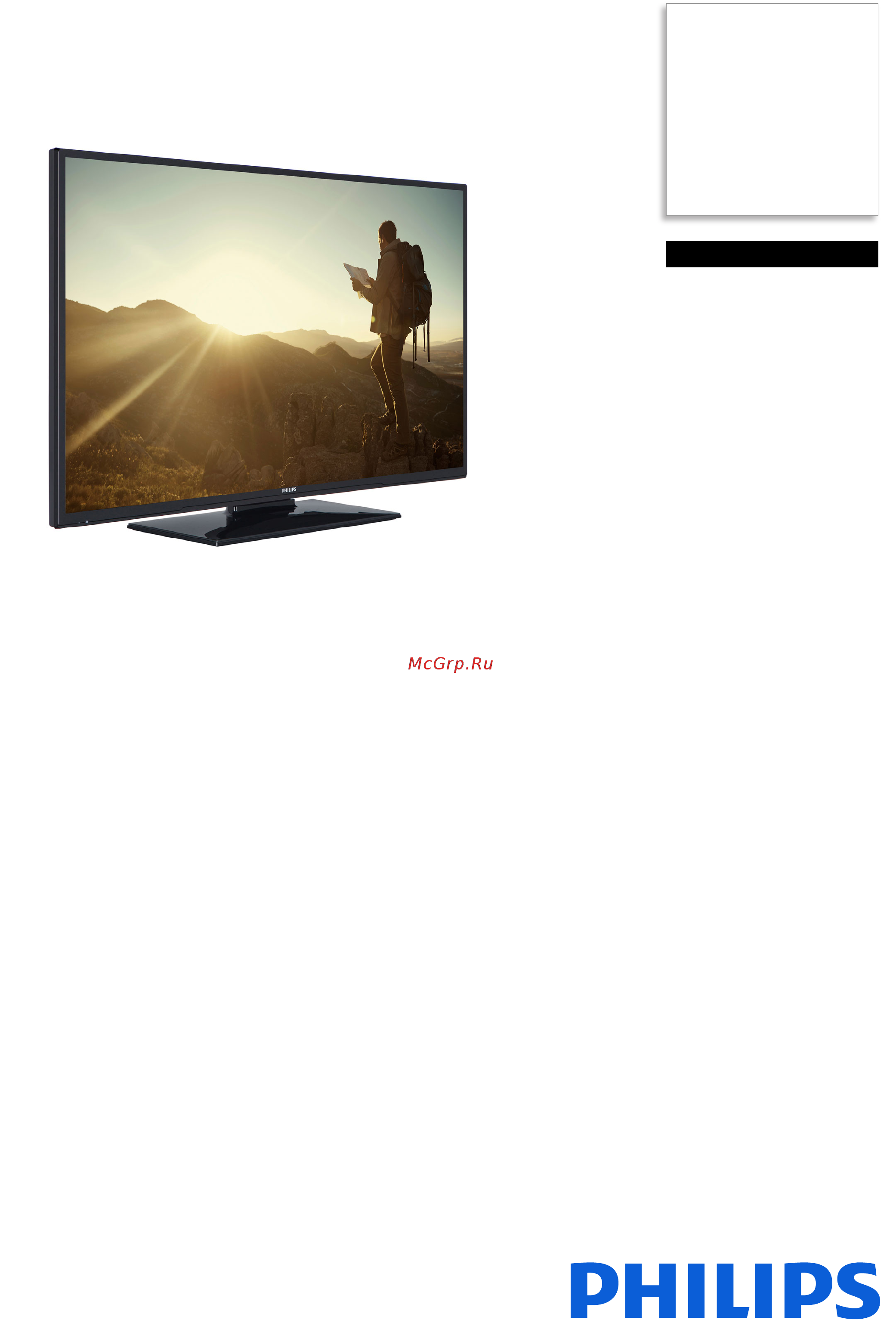 Philips 49HFL2849T/12 Брошюра онлайн